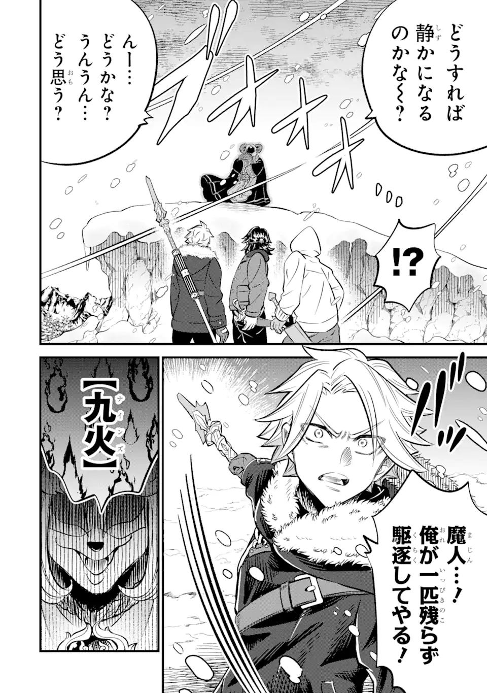 WHEN I TRIED STRENGTHENING 【RUSTED SWORD】, IT EVOLVED INTO AN OVERPOWERED MAGIC SWORD - raw - Chapter 17.3 - https://jpdd.ccdd.to/JPDD/43050804/hz0myljc5c0.webp