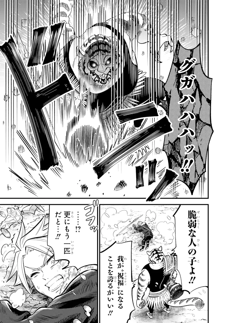 WHEN I TRIED STRENGTHENING 【RUSTED SWORD】, IT EVOLVED INTO AN OVERPOWERED MAGIC SWORD - raw - Chapter 17.3 - https://jpdd.ccdd.to/JPDD/43050804/jgcwiuyqsdf.webp