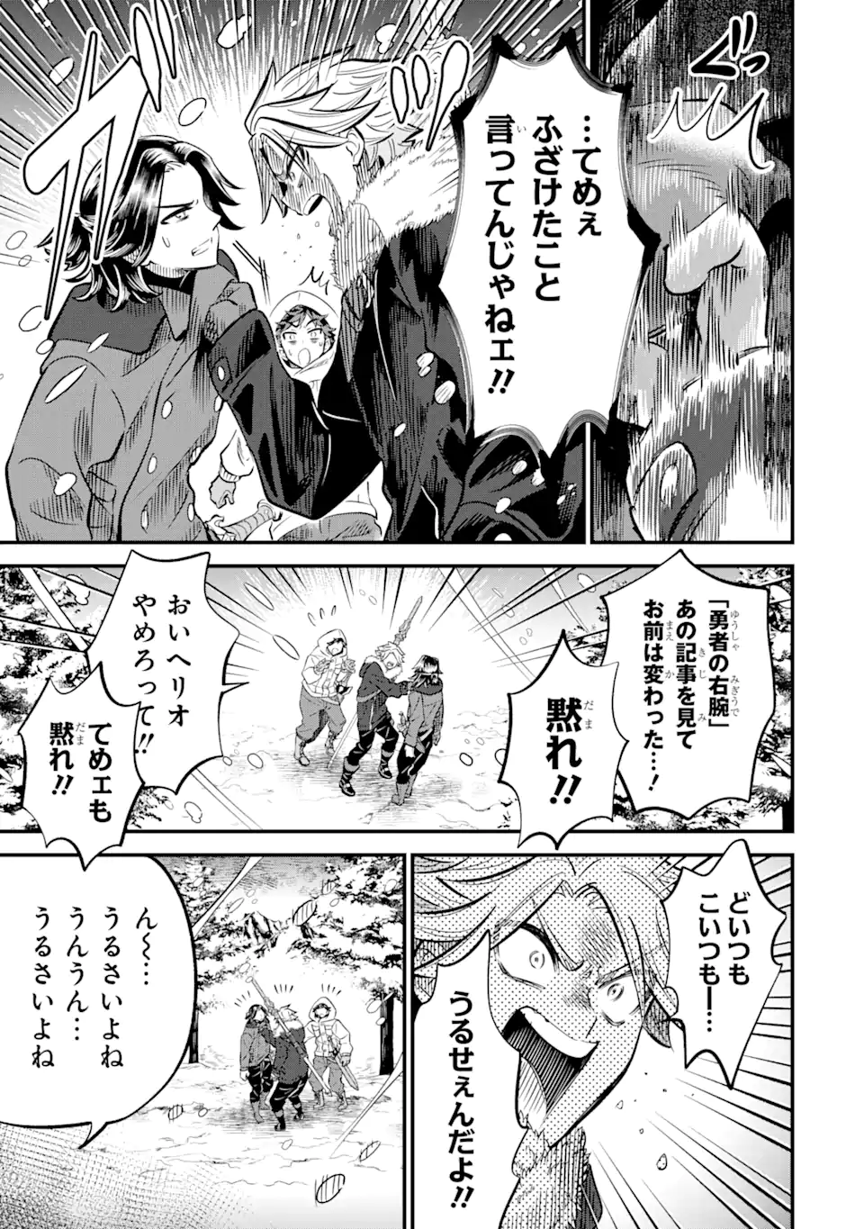 WHEN I TRIED STRENGTHENING 【RUSTED SWORD】, IT EVOLVED INTO AN OVERPOWERED MAGIC SWORD - raw - Chapter 17.3 - https://jpdd.ccdd.to/JPDD/43050804/jxoew0zp1xr.webp