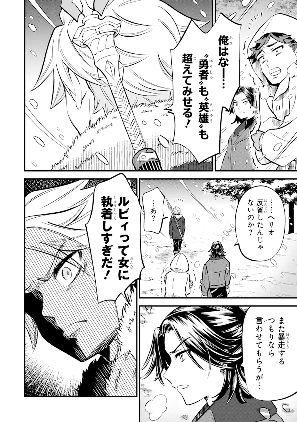 WHEN I TRIED STRENGTHENING 【RUSTED SWORD】, IT EVOLVED INTO AN OVERPOWERED MAGIC SWORD - raw - Chapter 17.3 - https://jpdd.ccdd.to/JPDD/43050804/nzgif5evidk.webp