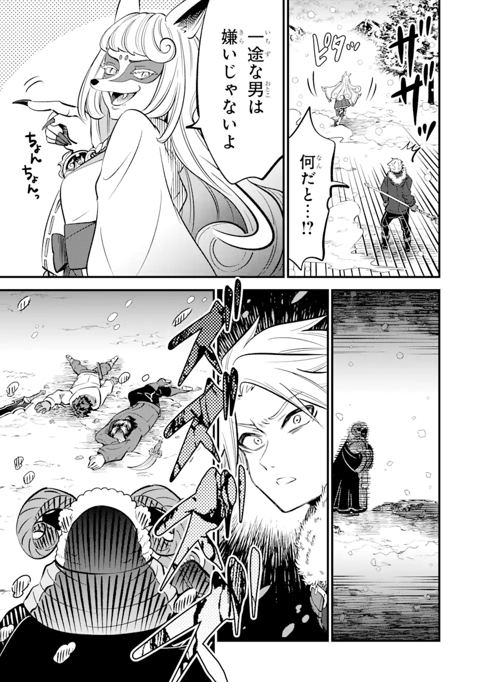WHEN I TRIED STRENGTHENING 【RUSTED SWORD】, IT EVOLVED INTO AN OVERPOWERED MAGIC SWORD - raw - Chapter 17.3 - https://jpdd.ccdd.to/JPDD/43050804/oer45oqsnvo.webp