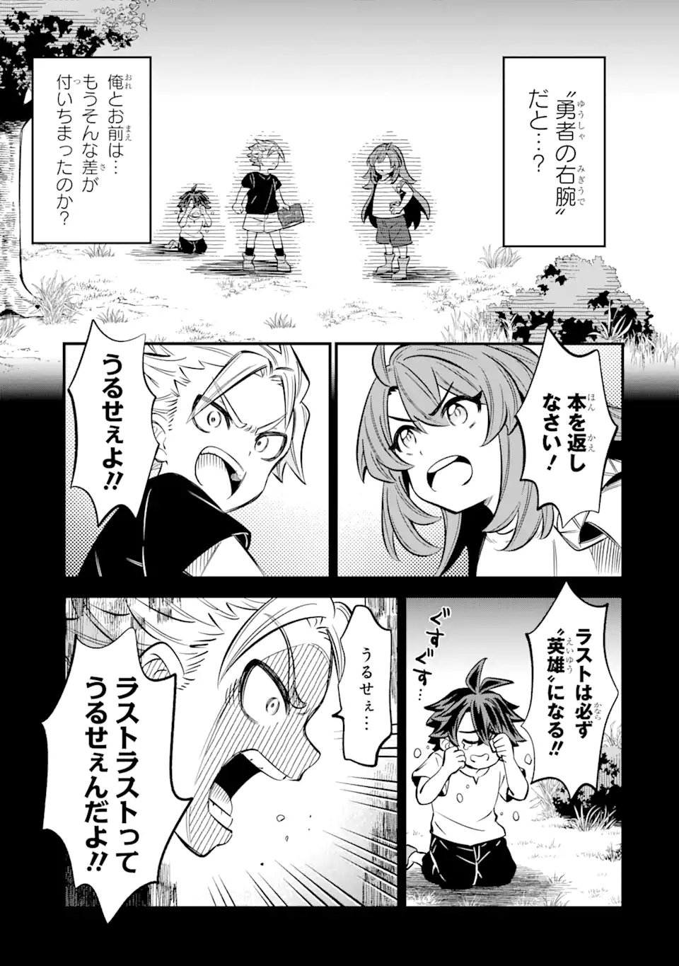 WHEN I TRIED STRENGTHENING 【RUSTED SWORD】, IT EVOLVED INTO AN OVERPOWERED MAGIC SWORD - raw - Chapter 17.3 - https://jpdd.ccdd.to/JPDD/43050804/ogxgn1zfbi5.webp