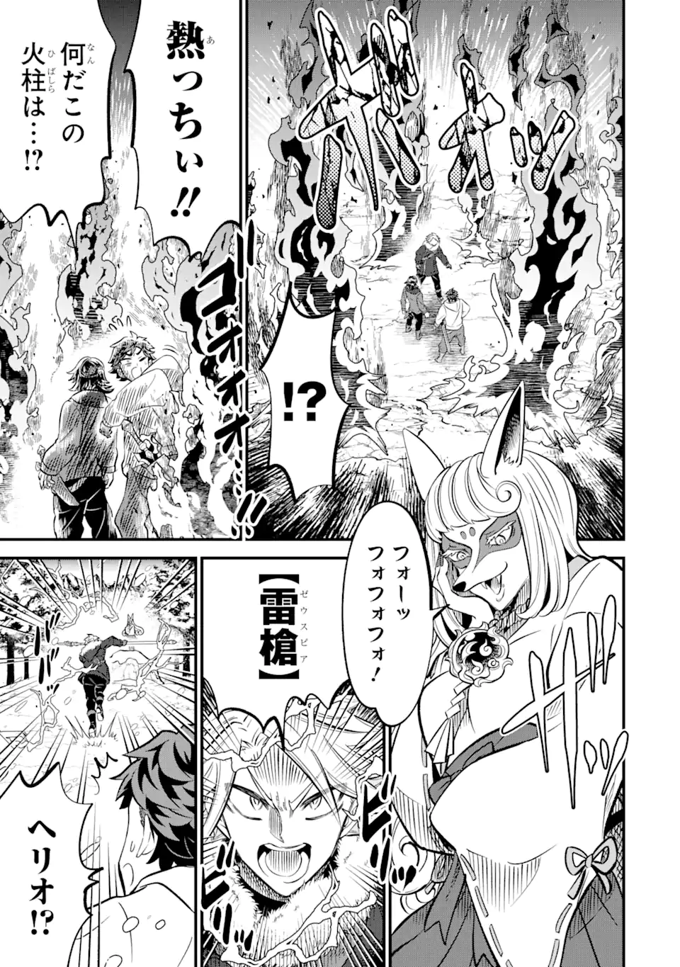 WHEN I TRIED STRENGTHENING 【RUSTED SWORD】, IT EVOLVED INTO AN OVERPOWERED MAGIC SWORD - raw - Chapter 17.3 - https://jpdd.ccdd.to/JPDD/43050804/xhmlwfcvt2m.webp