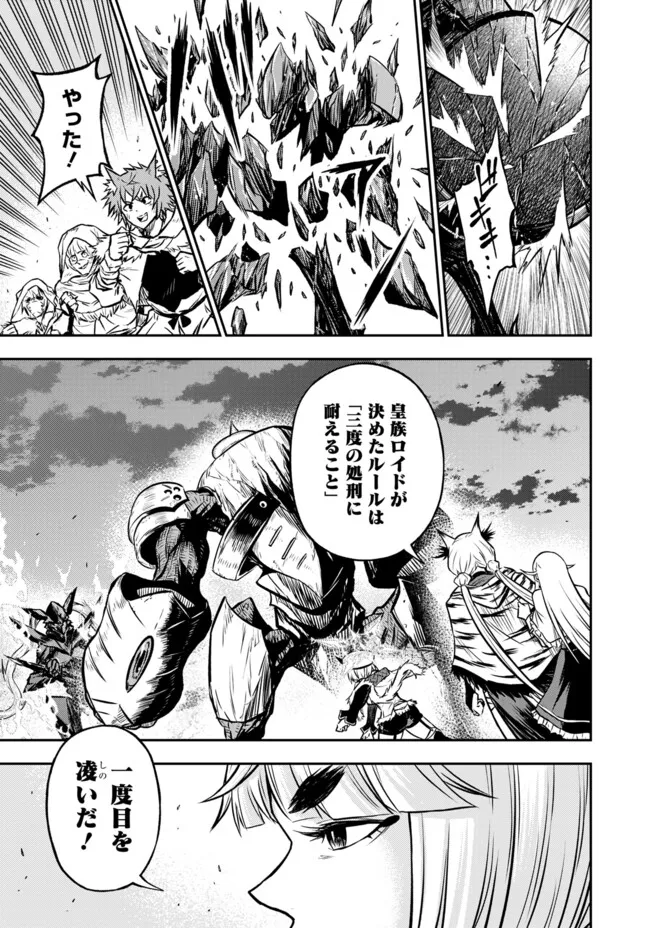 FUKUSHUU NO TENSEI KIZOKU ~ SUBETE WO UBAWARETA DAI KENJA, ONORE WO [FUKUSEI] SHITE NIDOME NO NAMA WO ERU ~ RAW - raw - Chapter 26.1 - https://jpdd.ccdd.to/JPDD/43050805/4au5opisgxq.webp