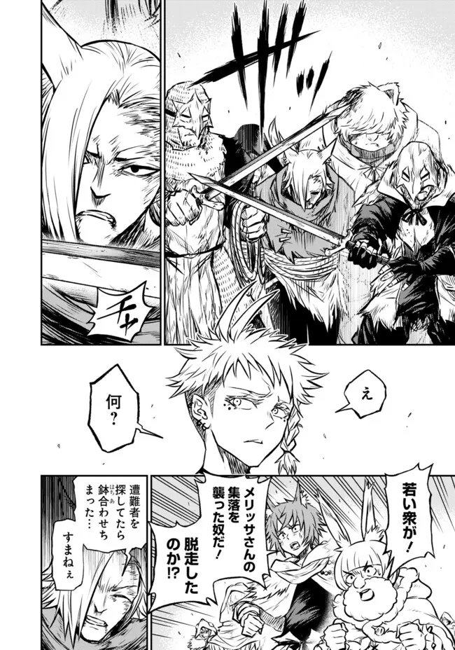 FUKUSHUU NO TENSEI KIZOKU ~ SUBETE WO UBAWARETA DAI KENJA, ONORE WO [FUKUSEI] SHITE NIDOME NO NAMA WO ERU ~ RAW - raw - Chapter 26.1 - https://jpdd.ccdd.to/JPDD/43050805/dhnwra3g5fd.webp