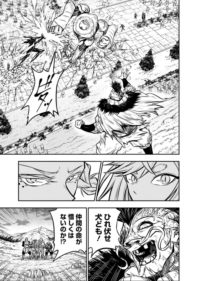 FUKUSHUU NO TENSEI KIZOKU ~ SUBETE WO UBAWARETA DAI KENJA, ONORE WO [FUKUSEI] SHITE NIDOME NO NAMA WO ERU ~ RAW - raw - Chapter 26.1 - https://jpdd.ccdd.to/JPDD/43050805/eupg2342ao2.webp