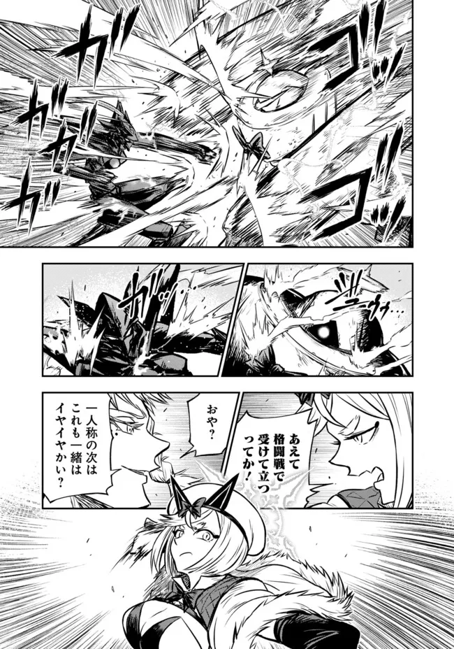 FUKUSHUU NO TENSEI KIZOKU ~ SUBETE WO UBAWARETA DAI KENJA, ONORE WO [FUKUSEI] SHITE NIDOME NO NAMA WO ERU ~ RAW - raw - Chapter 26.1 - https://jpdd.ccdd.to/JPDD/43050805/ewnptnzv2wa.webp