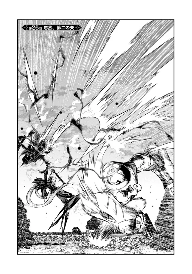 FUKUSHUU NO TENSEI KIZOKU ~ SUBETE WO UBAWARETA DAI KENJA, ONORE WO [FUKUSEI] SHITE NIDOME NO NAMA WO ERU ~ RAW - raw - Chapter 26.1 - https://jpdd.ccdd.to/JPDD/43050805/j4aqzhgn2tk.webp