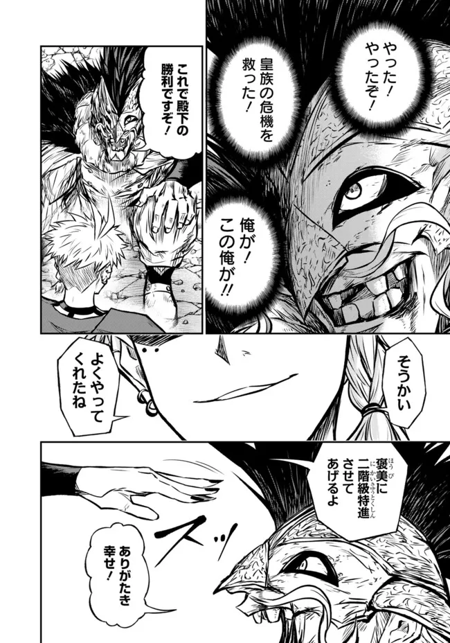 FUKUSHUU NO TENSEI KIZOKU ~ SUBETE WO UBAWARETA DAI KENJA, ONORE WO [FUKUSEI] SHITE NIDOME NO NAMA WO ERU ~ RAW - raw - Chapter 26.1 - https://jpdd.ccdd.to/JPDD/43050805/nsh3ytcyrkd.webp