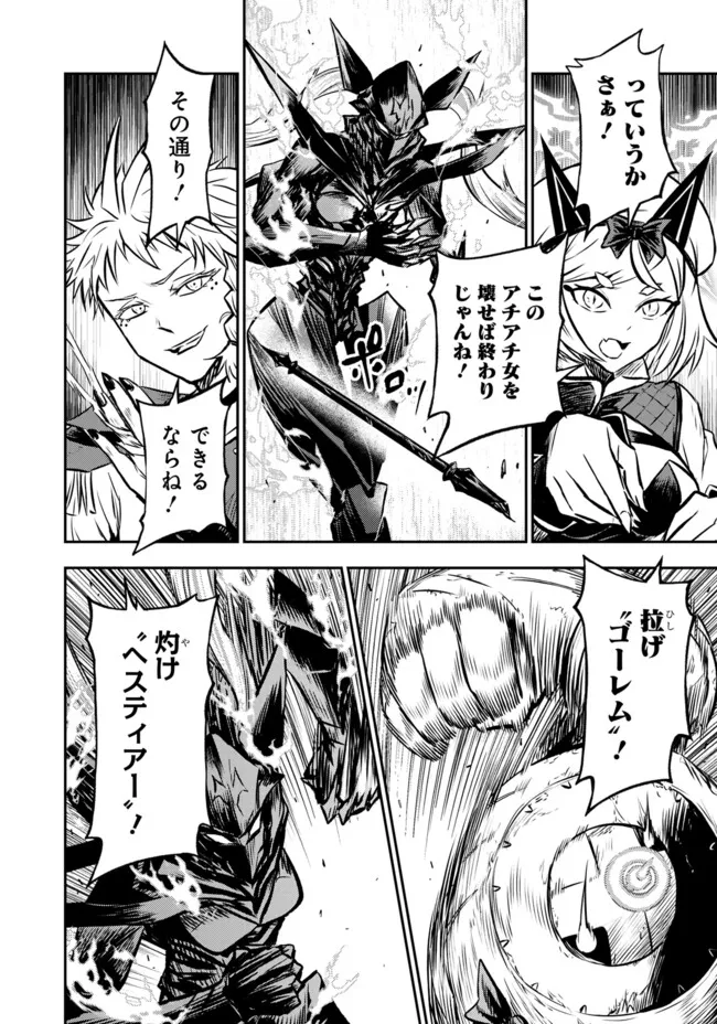 FUKUSHUU NO TENSEI KIZOKU ~ SUBETE WO UBAWARETA DAI KENJA, ONORE WO [FUKUSEI] SHITE NIDOME NO NAMA WO ERU ~ RAW - raw - Chapter 26.1 - https://jpdd.ccdd.to/JPDD/43050805/pmehodocipz.webp