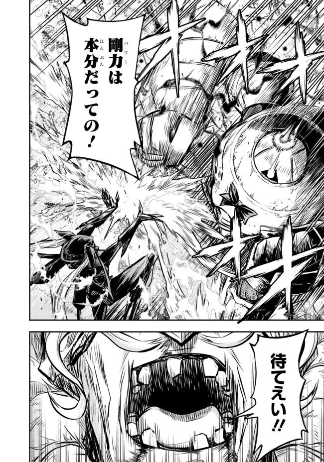 FUKUSHUU NO TENSEI KIZOKU ~ SUBETE WO UBAWARETA DAI KENJA, ONORE WO [FUKUSEI] SHITE NIDOME NO NAMA WO ERU ~ RAW - raw - Chapter 26.1 - https://jpdd.ccdd.to/JPDD/43050805/uyn1wkxhgfa.webp