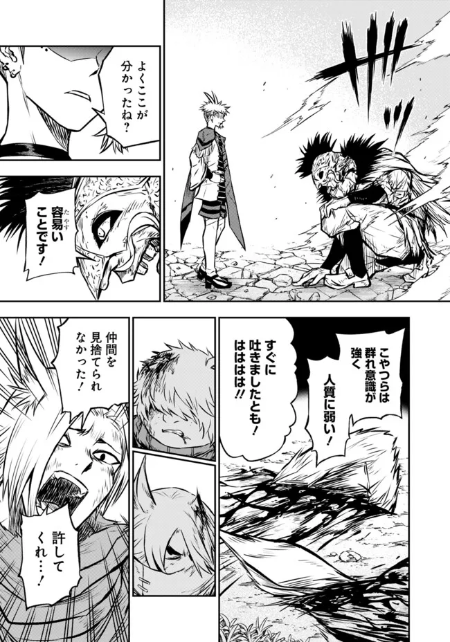 FUKUSHUU NO TENSEI KIZOKU ~ SUBETE WO UBAWARETA DAI KENJA, ONORE WO [FUKUSEI] SHITE NIDOME NO NAMA WO ERU ~ RAW - raw - Chapter 26.1 - https://jpdd.ccdd.to/JPDD/43050805/x10j23442zt.webp