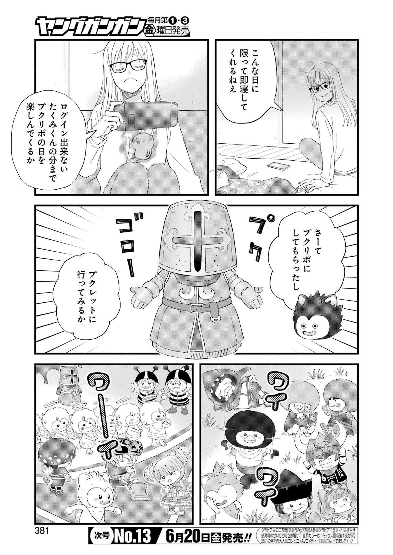 YUUBE WA OTANOSHIMI DESHITA NE - raw - Chapter 114 - https://jpdd.ccdd.to/JPDD/43050806/h0ysjrzbmgx.jpg