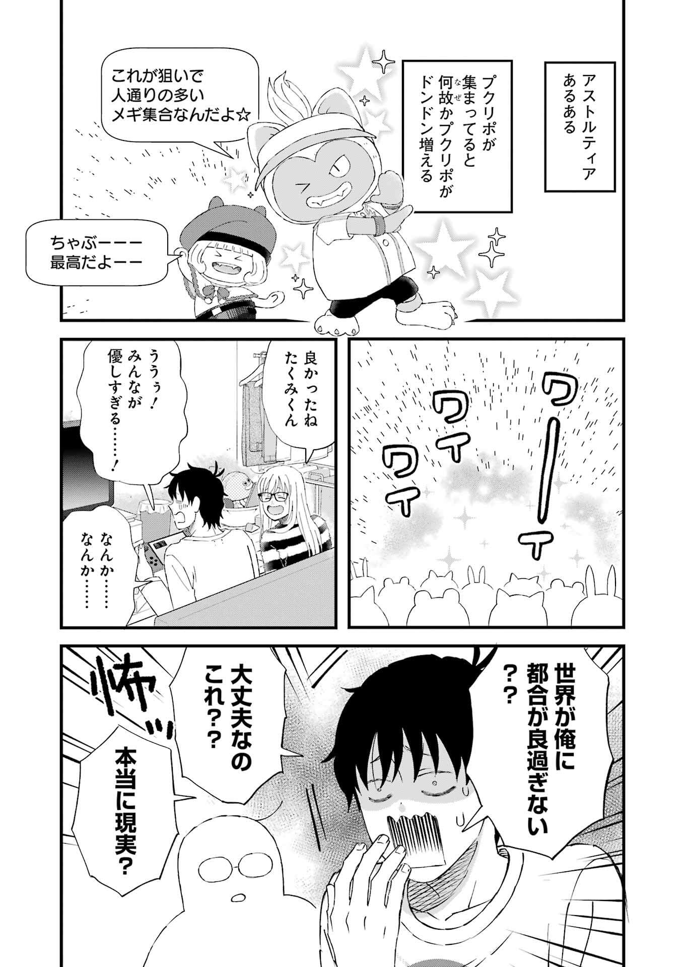 YUUBE WA OTANOSHIMI DESHITA NE - raw - Chapter 114 - https://jpdd.ccdd.to/JPDD/43050806/im0mxg33iyd.jpg