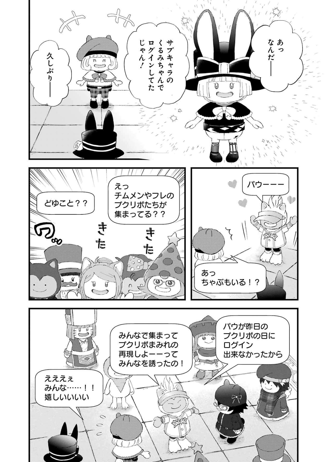 YUUBE WA OTANOSHIMI DESHITA NE - raw - Chapter 114 - https://jpdd.ccdd.to/JPDD/43050806/xoficywtd0z.jpg