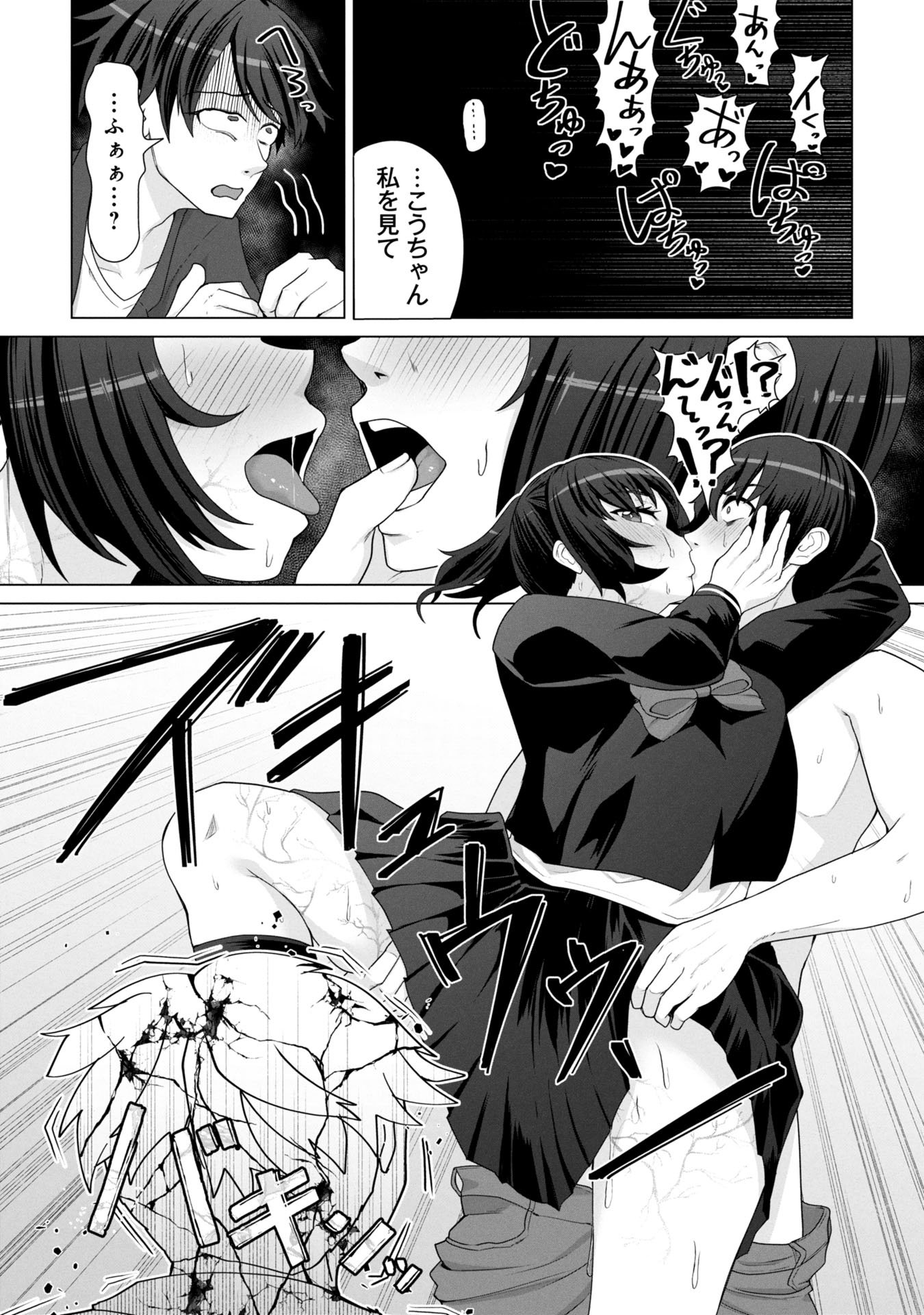ORE NO WAKUCHIN DAKE GA ZOMBIE SHITA SEKAI WO SUKUERU - raw - Chapter 16 - https://jpdd.ccdd.to/JPDD/43050904/pqbt2ujaghc.jpg