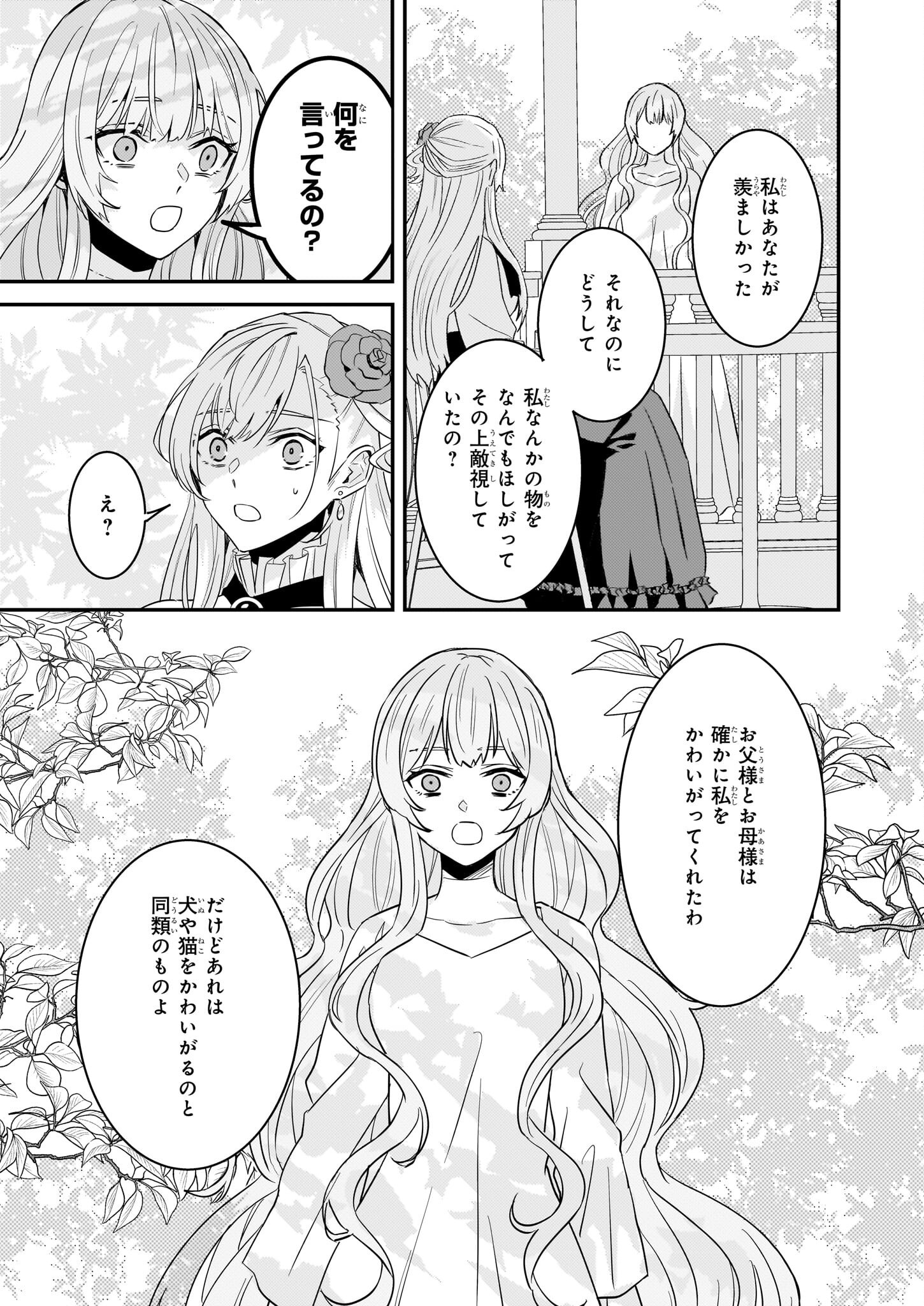 IMOUTO NI FIANSE O YUZURE TO IWA REMASHITA SAIKYOU NO RYU NI KINIIRA RETE MASAKANO OKOKU NOTTORI? - raw - Chapter 61 - https://jpdd.ccdd.to/JPDD/43051205/4nukd12lofq.png