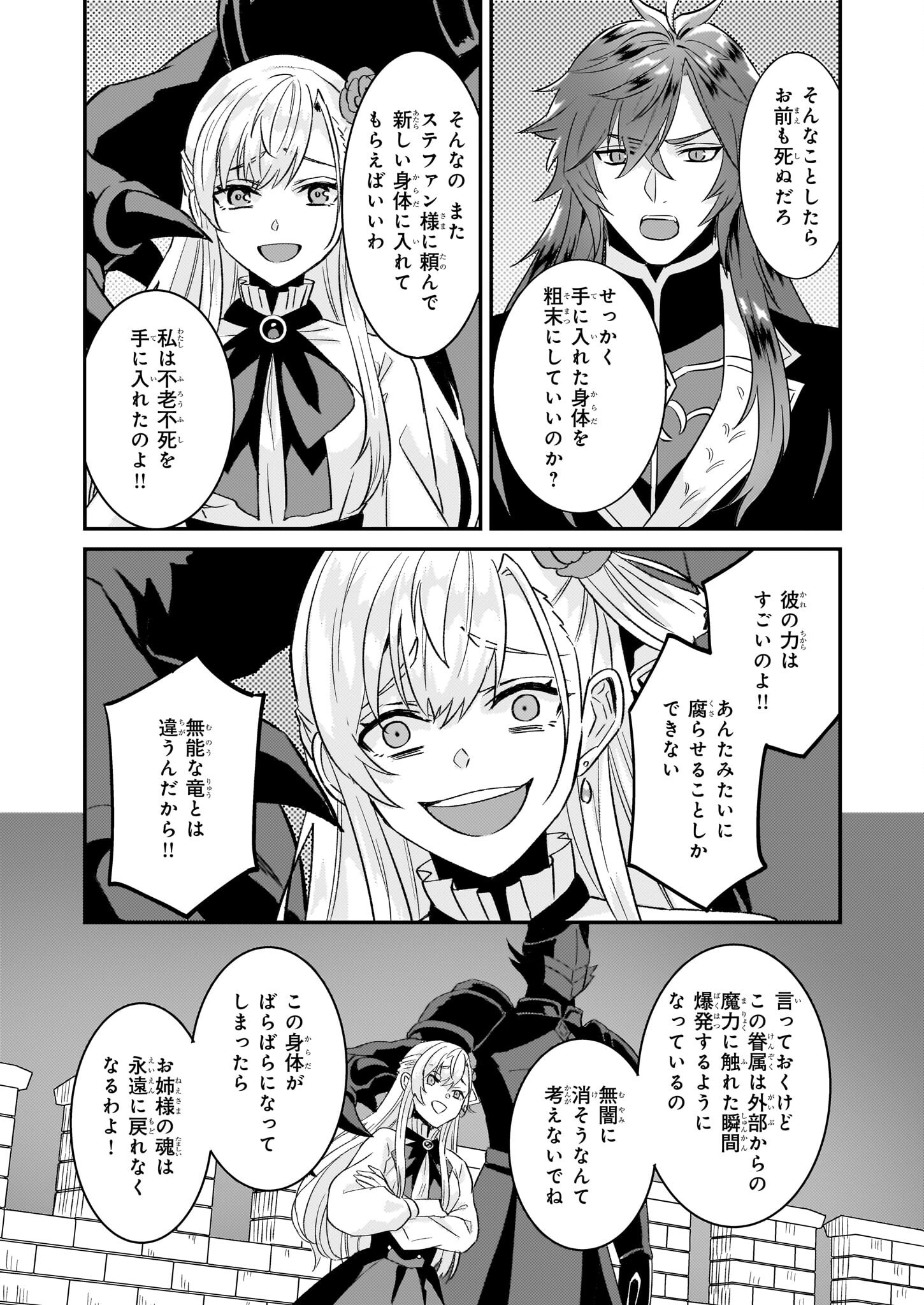 IMOUTO NI FIANSE O YUZURE TO IWA REMASHITA SAIKYOU NO RYU NI KINIIRA RETE MASAKANO OKOKU NOTTORI? - raw - Chapter 61 - https://jpdd.ccdd.to/JPDD/43051205/bln2sqyd2yv.png