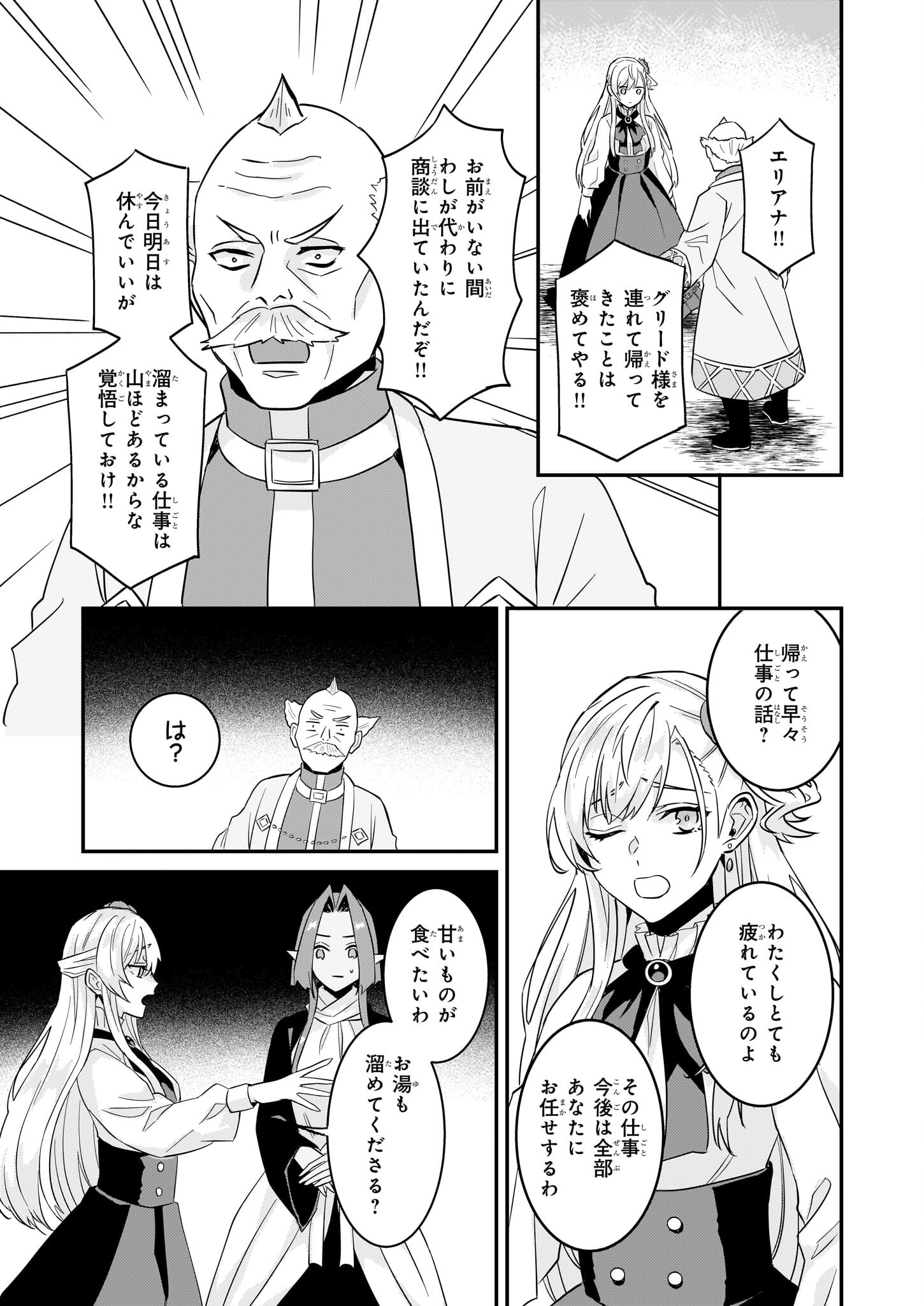 IMOUTO NI FIANSE O YUZURE TO IWA REMASHITA SAIKYOU NO RYU NI KINIIRA RETE MASAKANO OKOKU NOTTORI? - raw - Chapter 61 - https://jpdd.ccdd.to/JPDD/43051205/bqaqpzthd3r.png