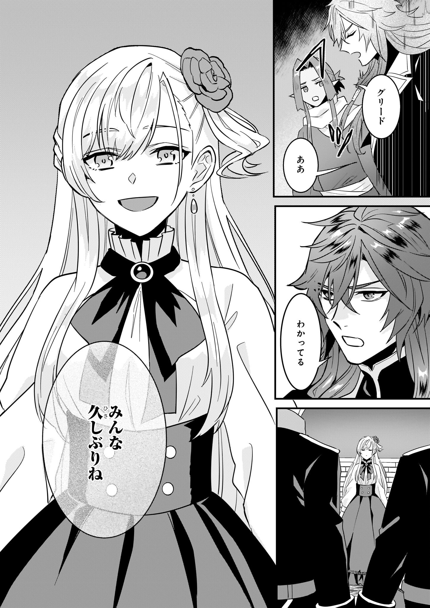 IMOUTO NI FIANSE O YUZURE TO IWA REMASHITA SAIKYOU NO RYU NI KINIIRA RETE MASAKANO OKOKU NOTTORI? - raw - Chapter 61 - https://jpdd.ccdd.to/JPDD/43051205/c0wfhvd0vub.png