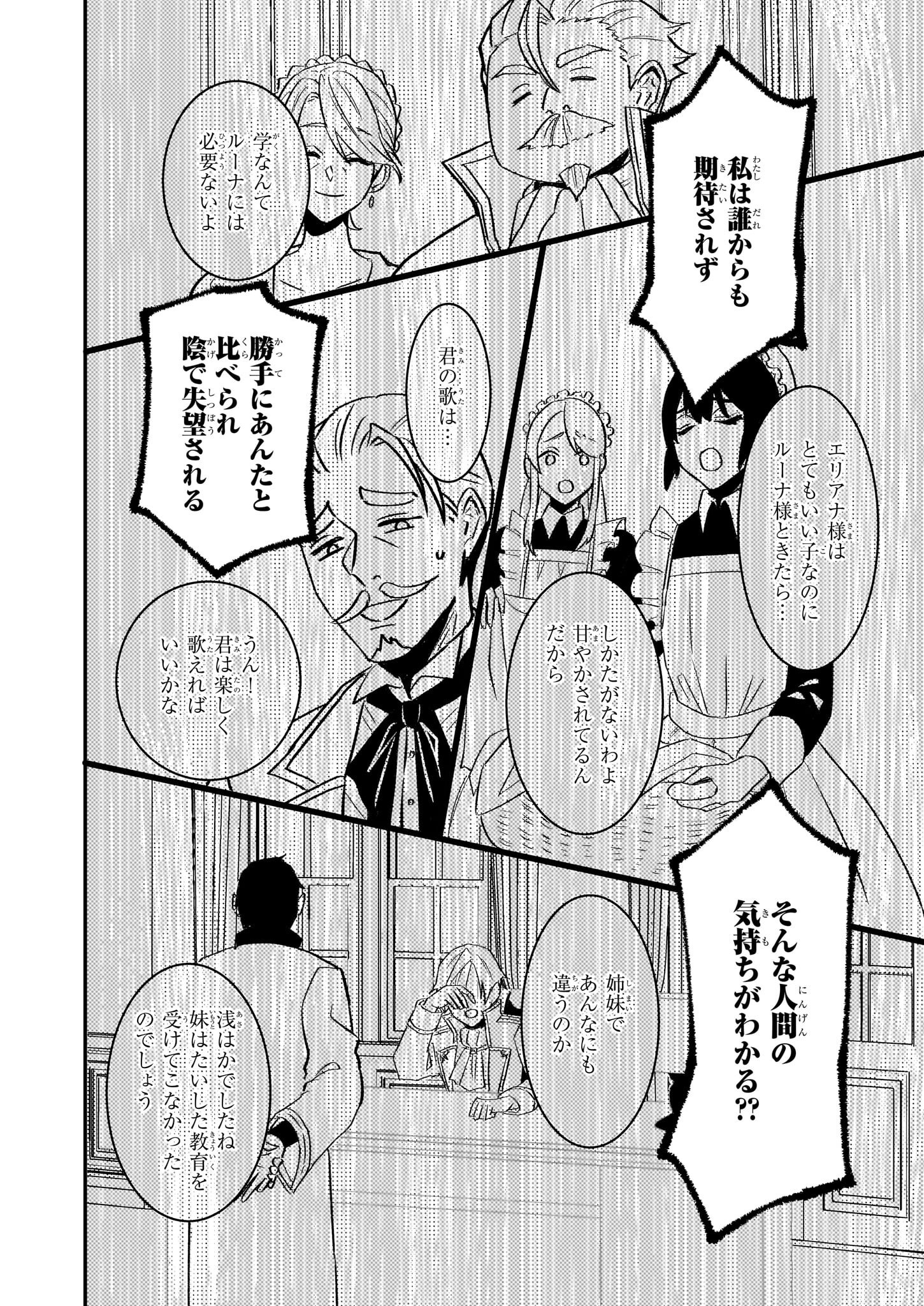 IMOUTO NI FIANSE O YUZURE TO IWA REMASHITA SAIKYOU NO RYU NI KINIIRA RETE MASAKANO OKOKU NOTTORI? - raw - Chapter 61 - https://jpdd.ccdd.to/JPDD/43051205/duatre0123d.png