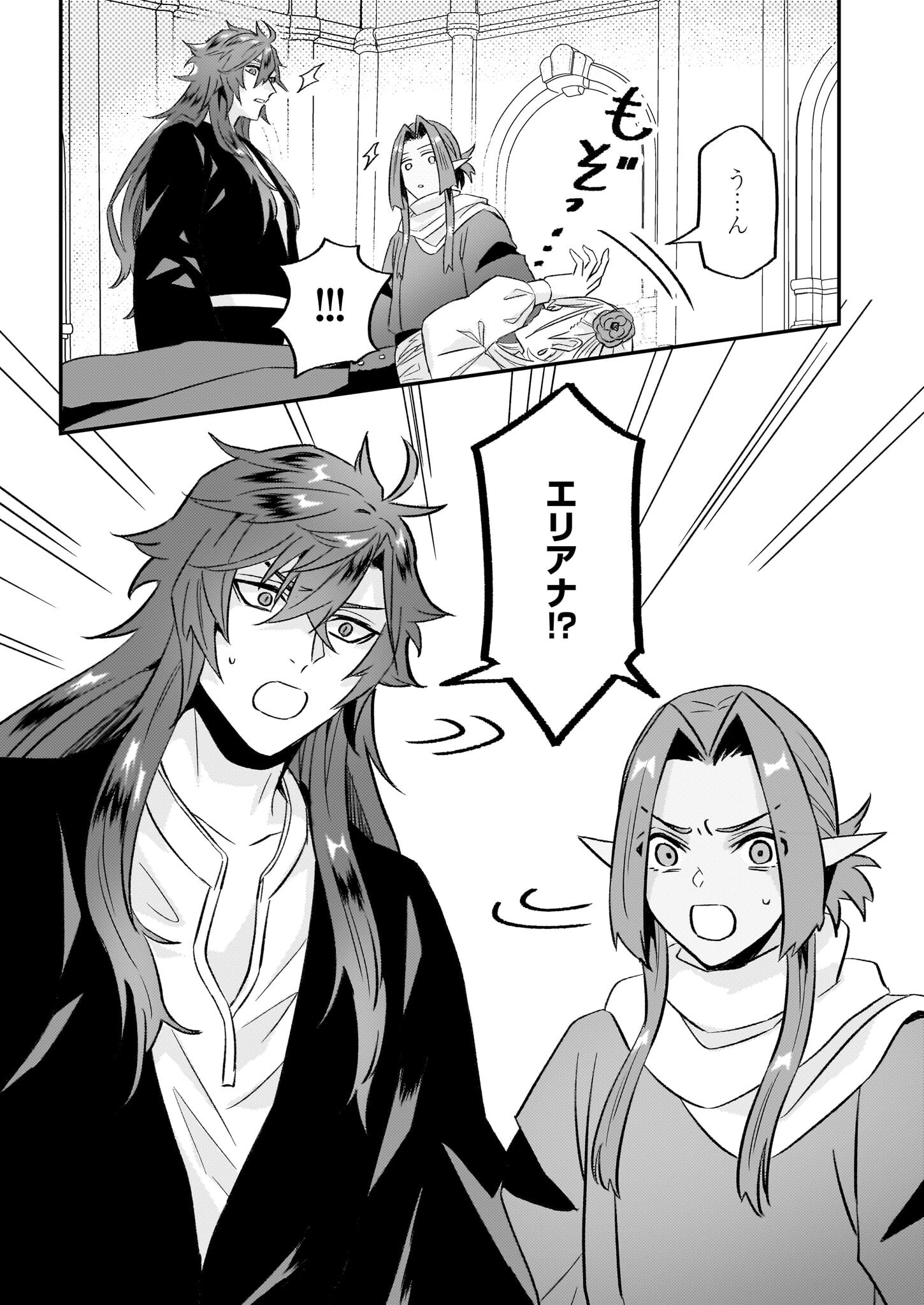 IMOUTO NI FIANSE O YUZURE TO IWA REMASHITA SAIKYOU NO RYU NI KINIIRA RETE MASAKANO OKOKU NOTTORI? - raw - Chapter 61 - https://jpdd.ccdd.to/JPDD/43051205/dxuohxm1r5p.png