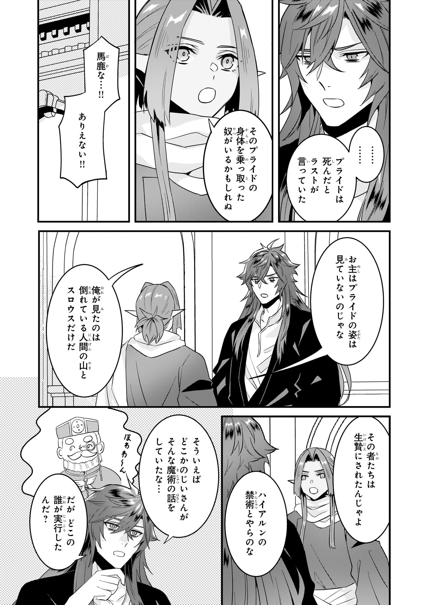 IMOUTO NI FIANSE O YUZURE TO IWA REMASHITA SAIKYOU NO RYU NI KINIIRA RETE MASAKANO OKOKU NOTTORI? - raw - Chapter 61 - https://jpdd.ccdd.to/JPDD/43051205/fiwykvhnqum.png