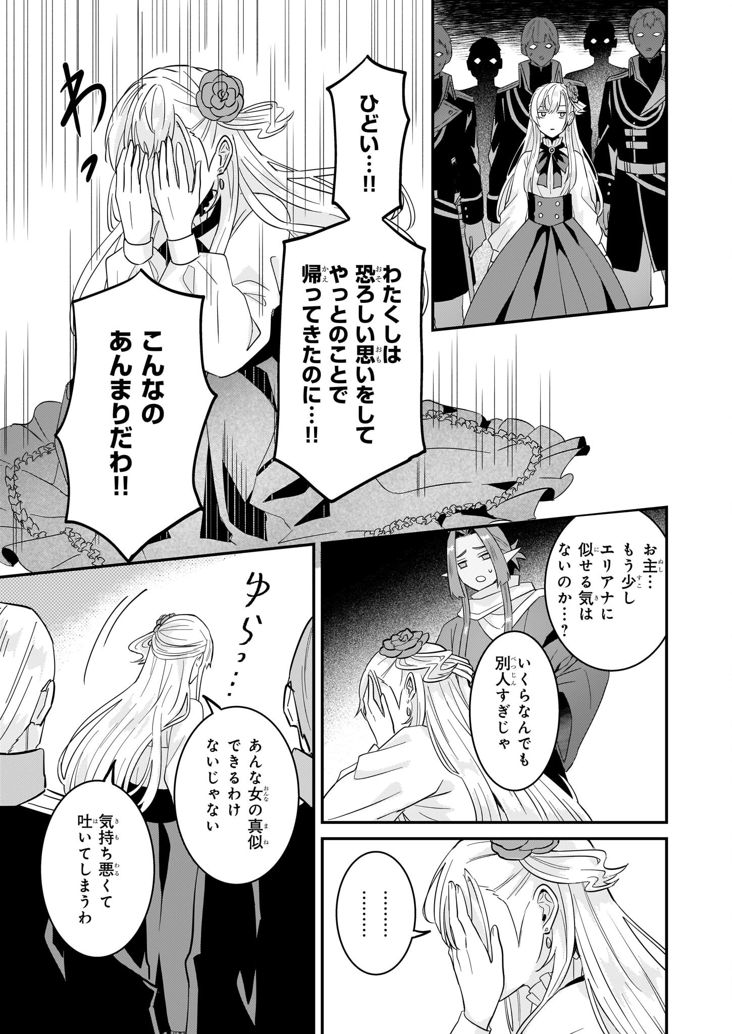 IMOUTO NI FIANSE O YUZURE TO IWA REMASHITA SAIKYOU NO RYU NI KINIIRA RETE MASAKANO OKOKU NOTTORI? - raw - Chapter 61 - https://jpdd.ccdd.to/JPDD/43051205/fjrxbgmgoyb.png