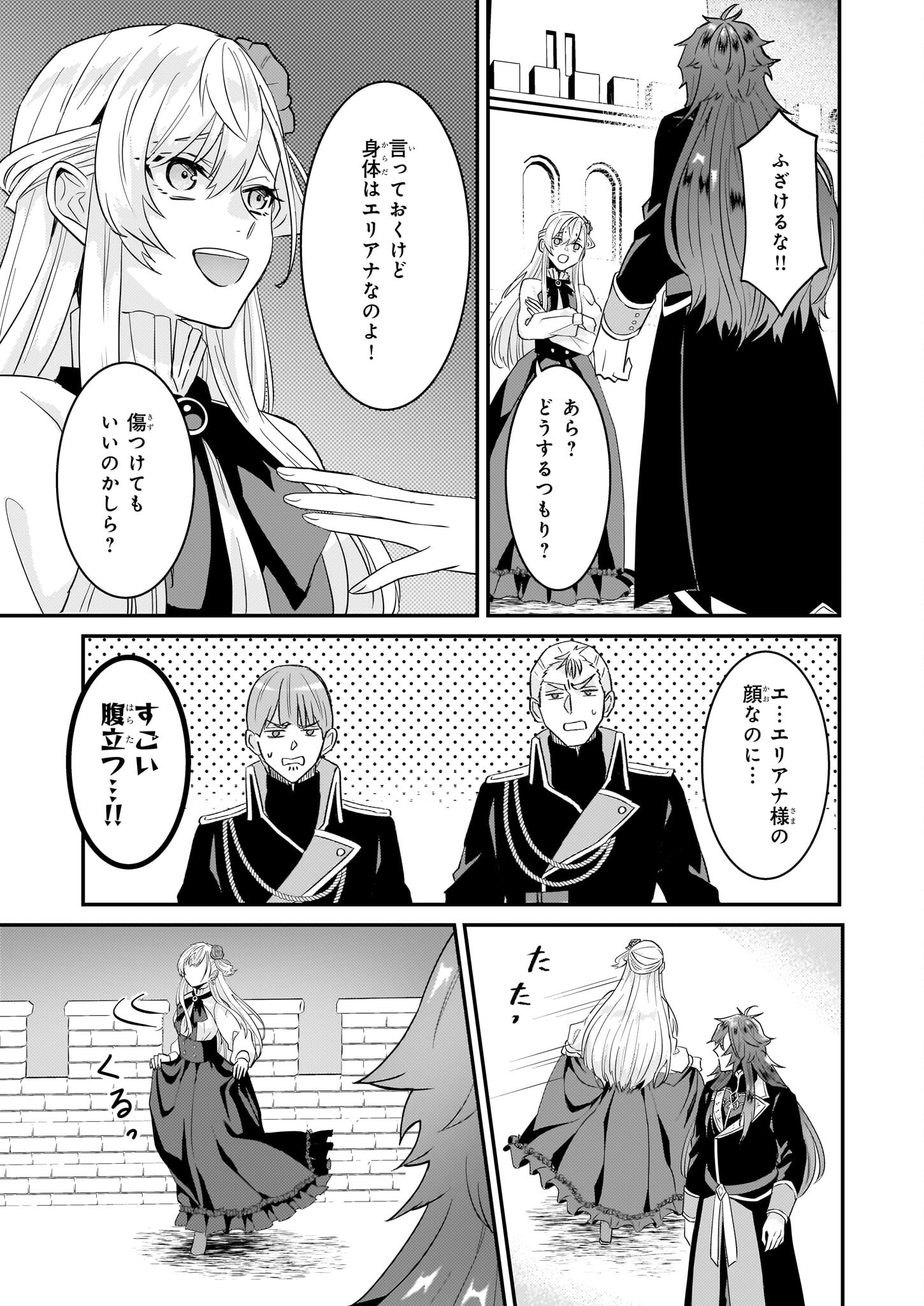 IMOUTO NI FIANSE O YUZURE TO IWA REMASHITA SAIKYOU NO RYU NI KINIIRA RETE MASAKANO OKOKU NOTTORI? - raw - Chapter 61 - https://jpdd.ccdd.to/JPDD/43051205/hewnuxvbldz.png