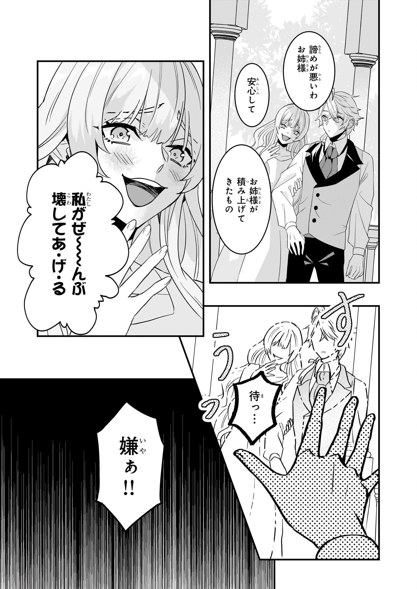 IMOUTO NI FIANSE O YUZURE TO IWA REMASHITA SAIKYOU NO RYU NI KINIIRA RETE MASAKANO OKOKU NOTTORI? - raw - Chapter 61 - https://jpdd.ccdd.to/JPDD/43051205/htj0w31in0l.png
