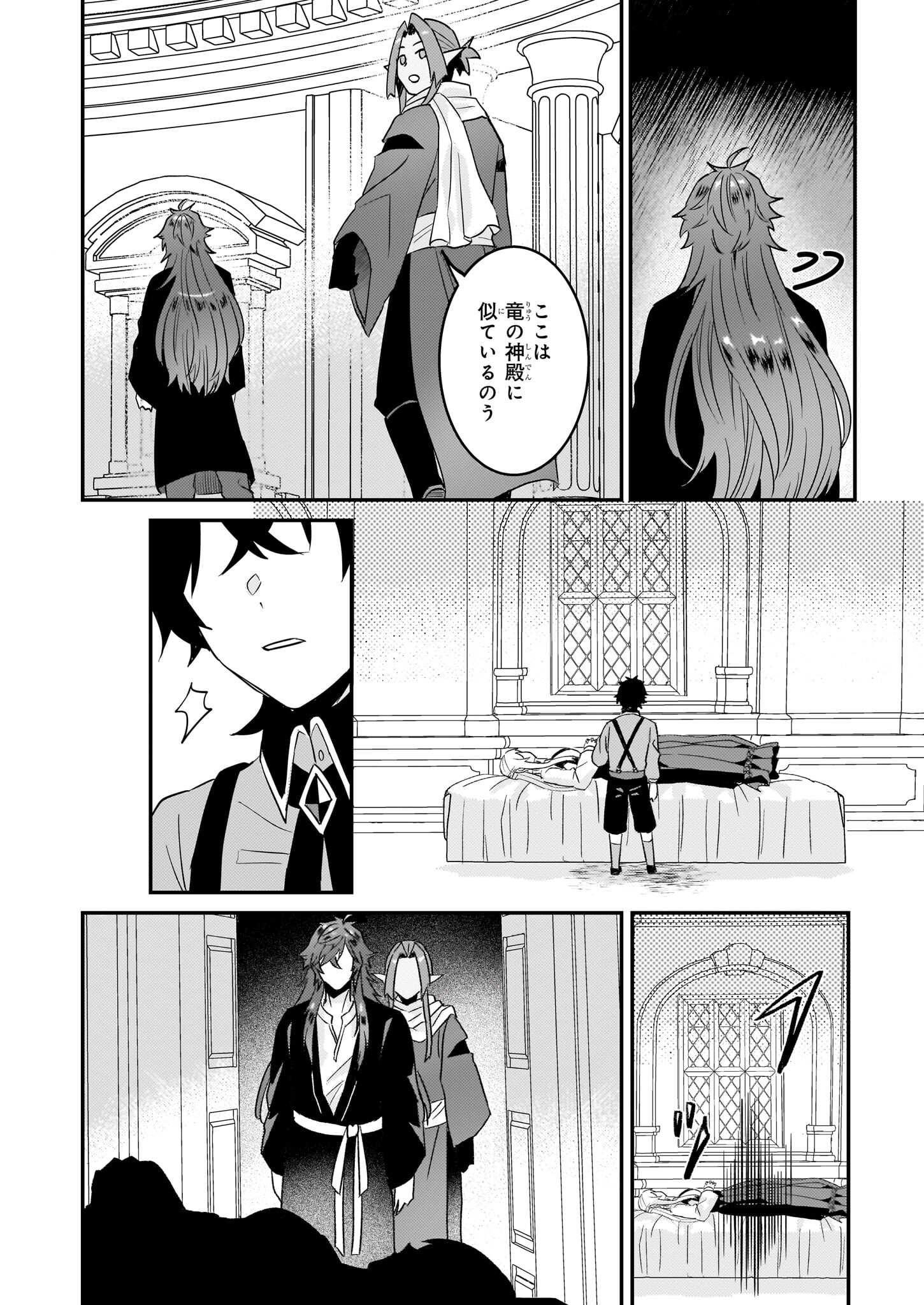 IMOUTO NI FIANSE O YUZURE TO IWA REMASHITA SAIKYOU NO RYU NI KINIIRA RETE MASAKANO OKOKU NOTTORI? - raw - Chapter 61 - https://jpdd.ccdd.to/JPDD/43051205/jhiuwrtrr5g.png