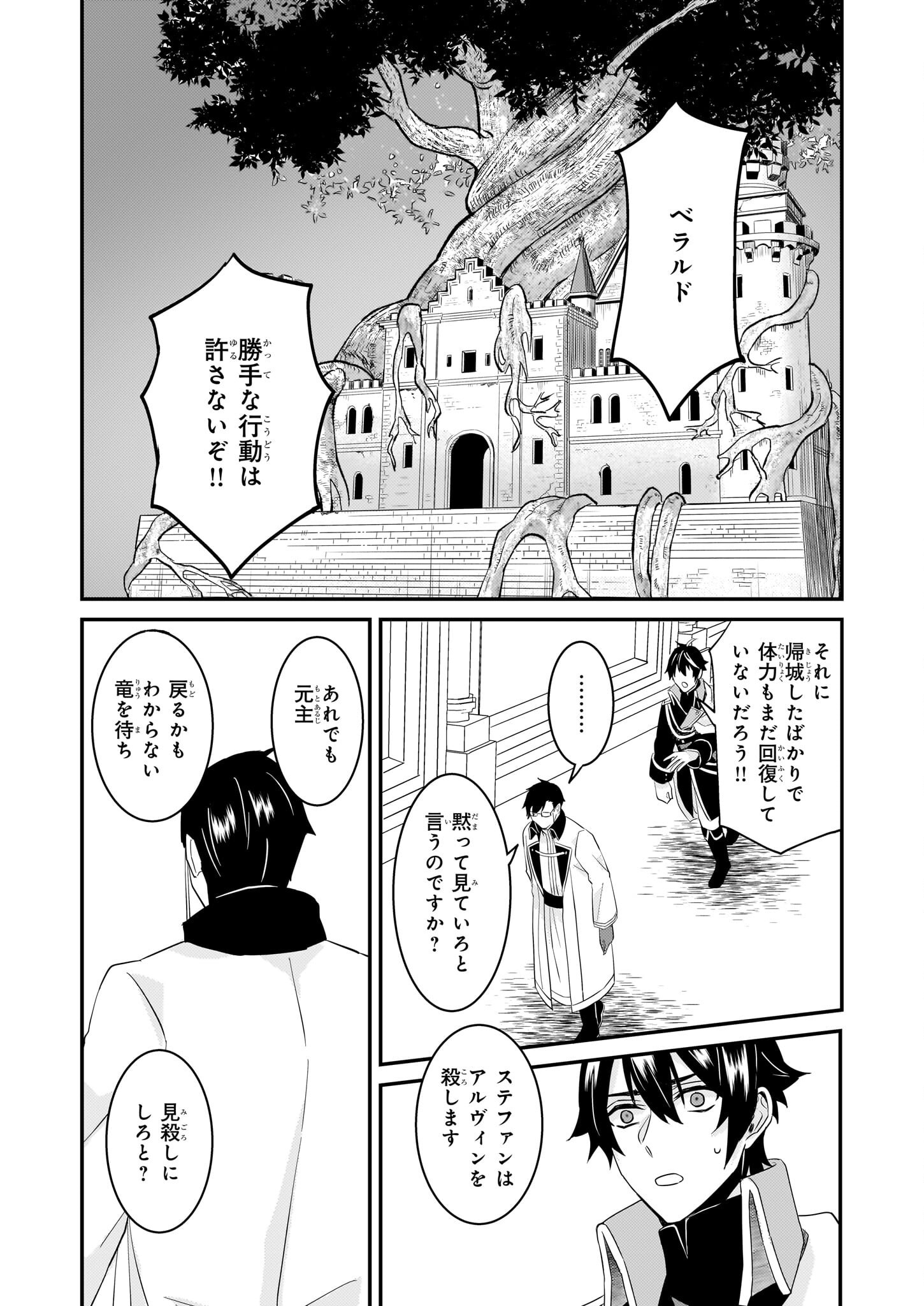 IMOUTO NI FIANSE O YUZURE TO IWA REMASHITA SAIKYOU NO RYU NI KINIIRA RETE MASAKANO OKOKU NOTTORI? - raw - Chapter 61 - https://jpdd.ccdd.to/JPDD/43051205/npjiyeiqmrt.png