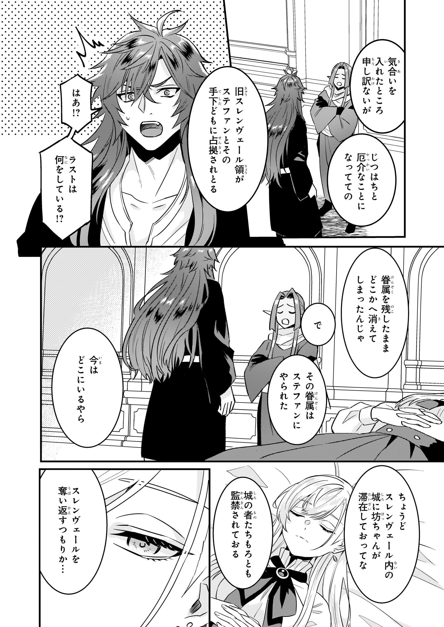 IMOUTO NI FIANSE O YUZURE TO IWA REMASHITA SAIKYOU NO RYU NI KINIIRA RETE MASAKANO OKOKU NOTTORI? - raw - Chapter 61 - https://jpdd.ccdd.to/JPDD/43051205/nq3nv4k3gco.png