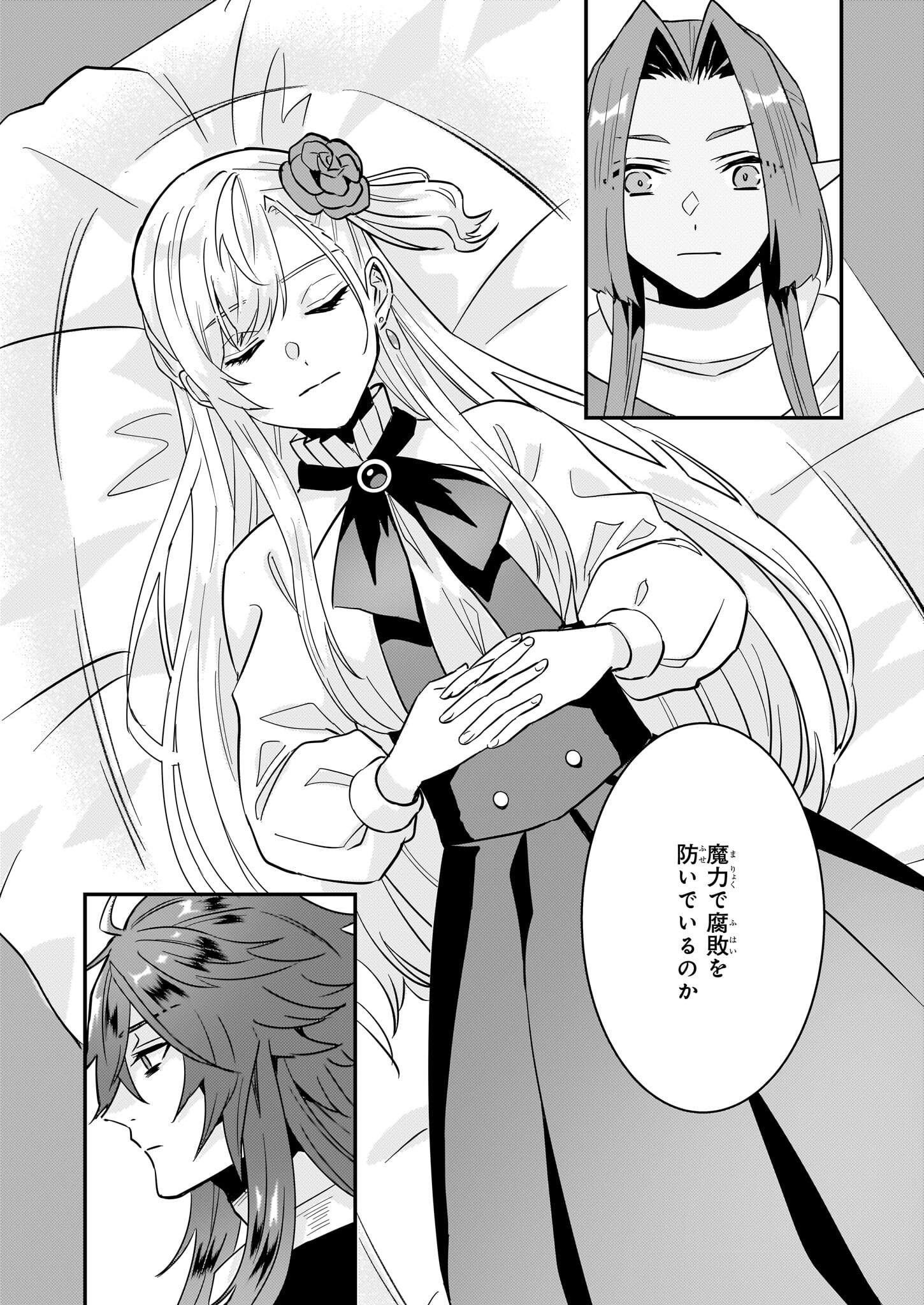 IMOUTO NI FIANSE O YUZURE TO IWA REMASHITA SAIKYOU NO RYU NI KINIIRA RETE MASAKANO OKOKU NOTTORI? - raw - Chapter 61 - https://jpdd.ccdd.to/JPDD/43051205/q2aushwxkq1.png