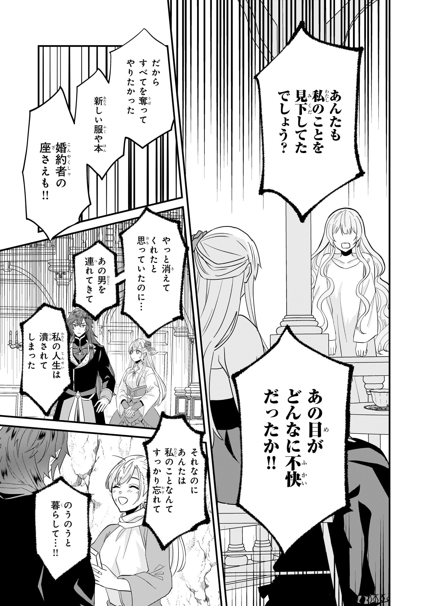 IMOUTO NI FIANSE O YUZURE TO IWA REMASHITA SAIKYOU NO RYU NI KINIIRA RETE MASAKANO OKOKU NOTTORI? - raw - Chapter 61 - https://jpdd.ccdd.to/JPDD/43051205/qywmro1rlvz.png