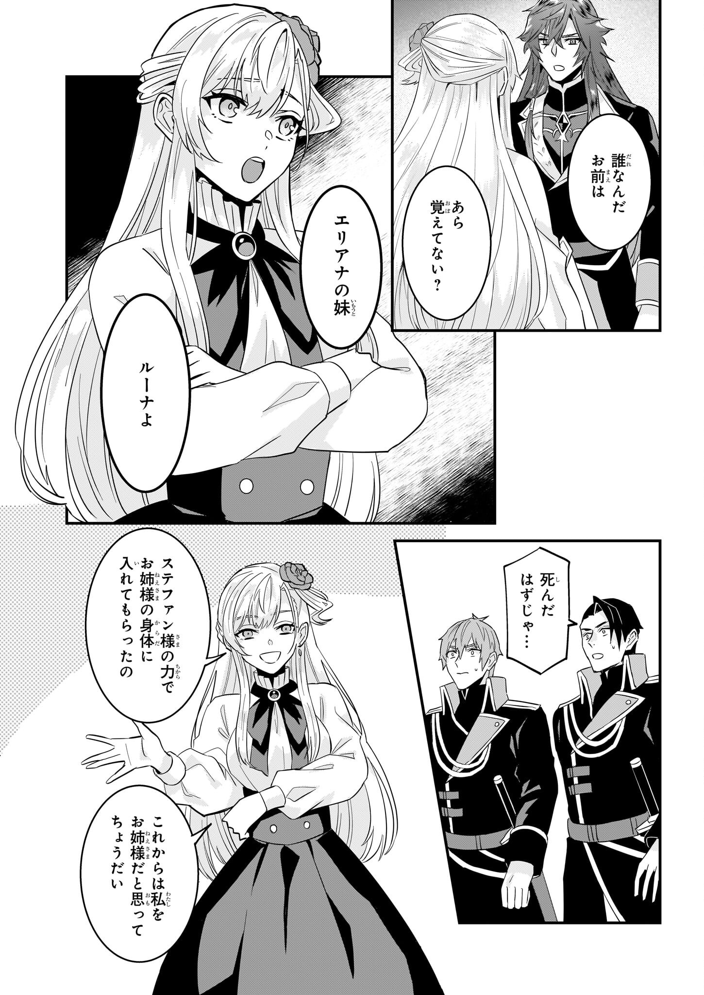 IMOUTO NI FIANSE O YUZURE TO IWA REMASHITA SAIKYOU NO RYU NI KINIIRA RETE MASAKANO OKOKU NOTTORI? - raw - Chapter 61 - https://jpdd.ccdd.to/JPDD/43051205/t3iyanwzhr3.png