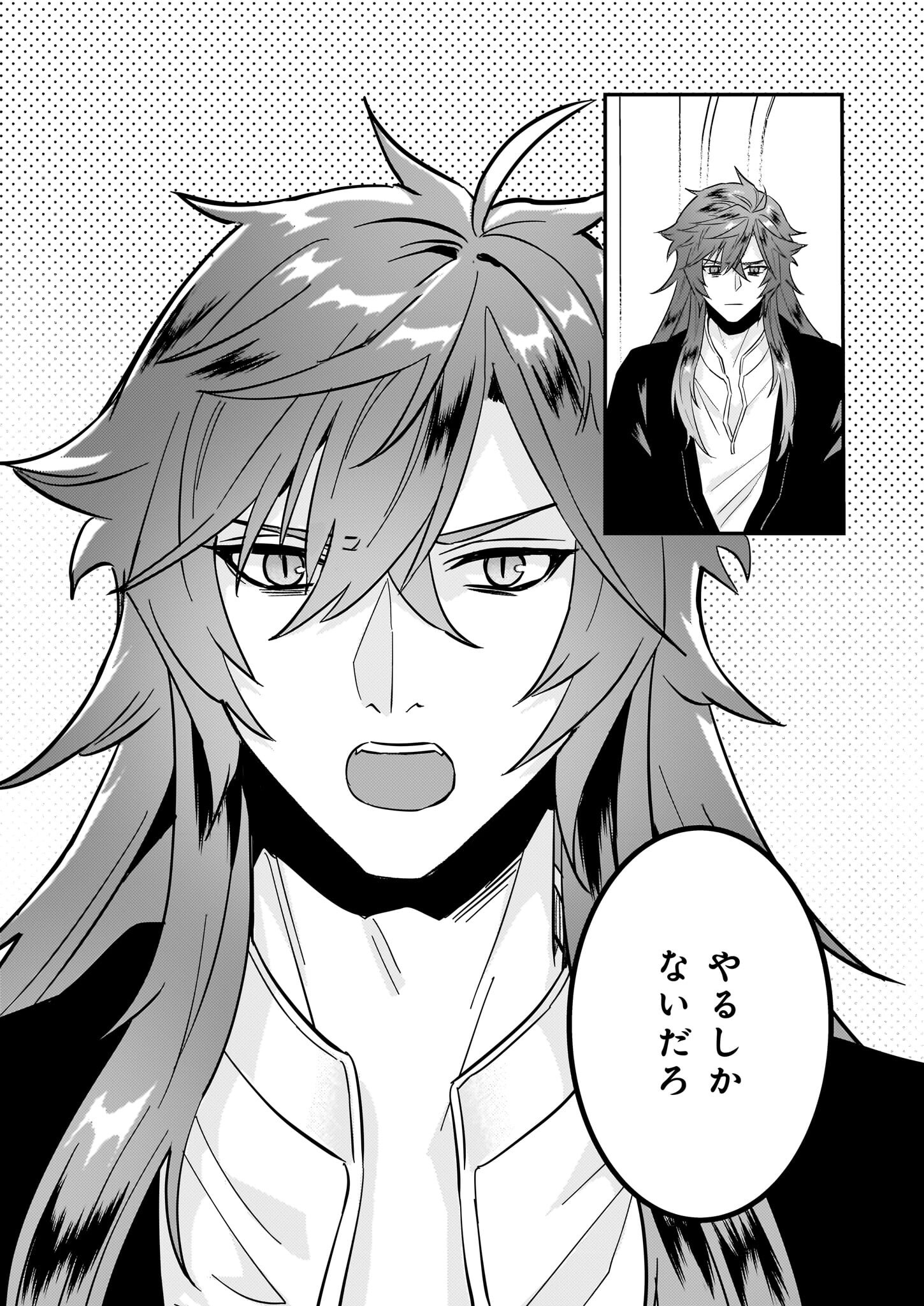 IMOUTO NI FIANSE O YUZURE TO IWA REMASHITA SAIKYOU NO RYU NI KINIIRA RETE MASAKANO OKOKU NOTTORI? - raw - Chapter 61 - https://jpdd.ccdd.to/JPDD/43051205/tocilylc100.png