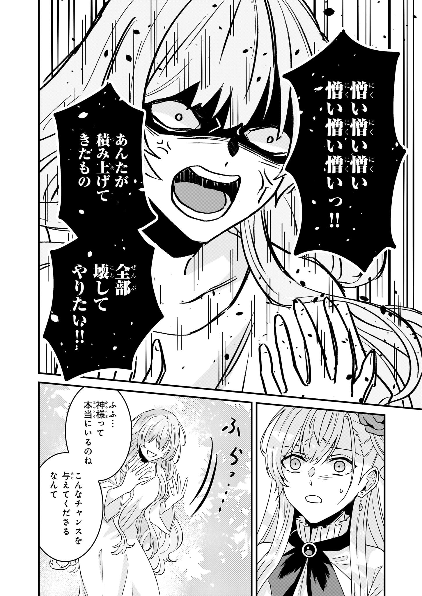 IMOUTO NI FIANSE O YUZURE TO IWA REMASHITA SAIKYOU NO RYU NI KINIIRA RETE MASAKANO OKOKU NOTTORI? - raw - Chapter 61 - https://jpdd.ccdd.to/JPDD/43051205/tuwckybmntt.png