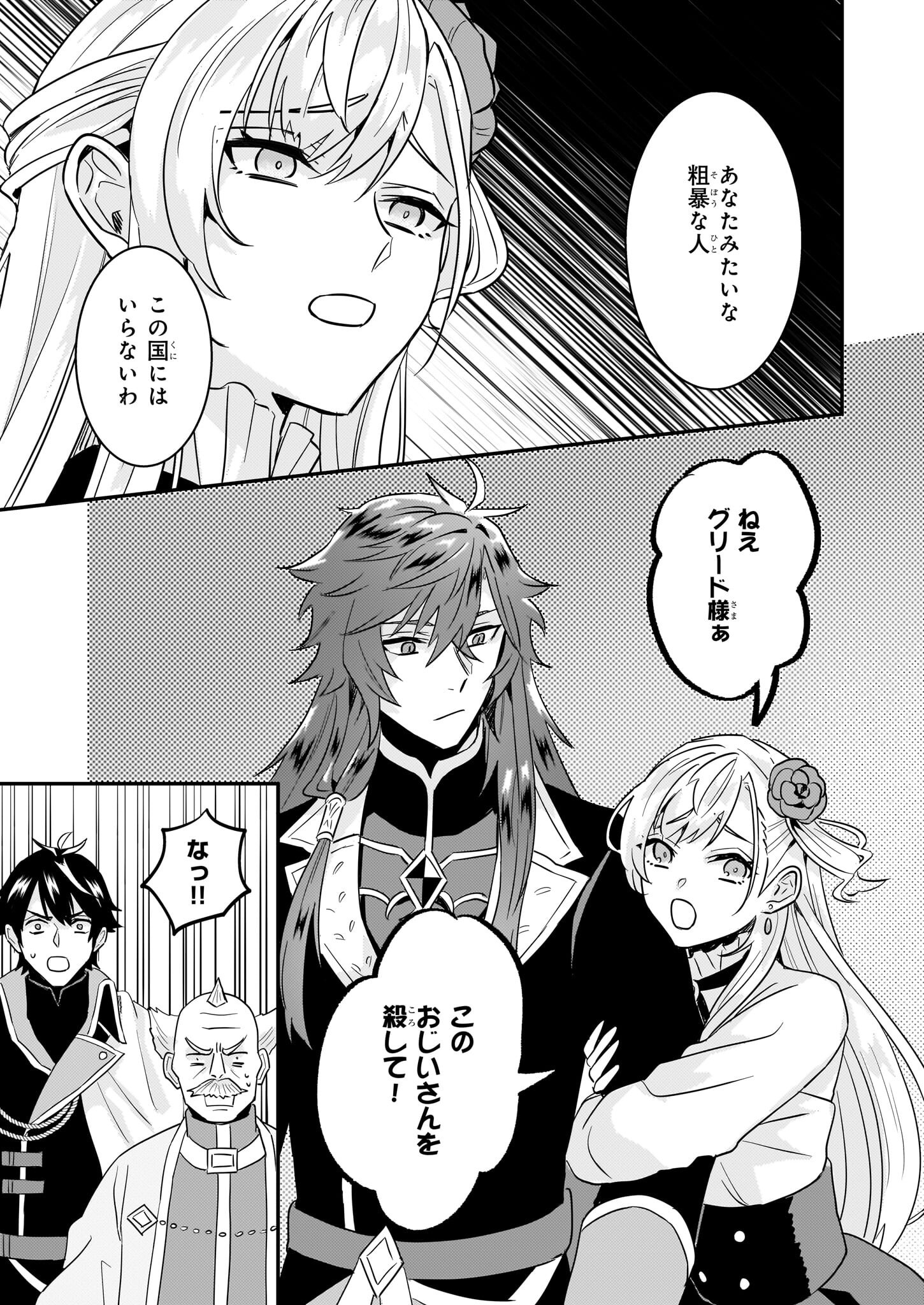 IMOUTO NI FIANSE O YUZURE TO IWA REMASHITA SAIKYOU NO RYU NI KINIIRA RETE MASAKANO OKOKU NOTTORI? - raw - Chapter 61 - https://jpdd.ccdd.to/JPDD/43051205/ueznm5lbs05.png