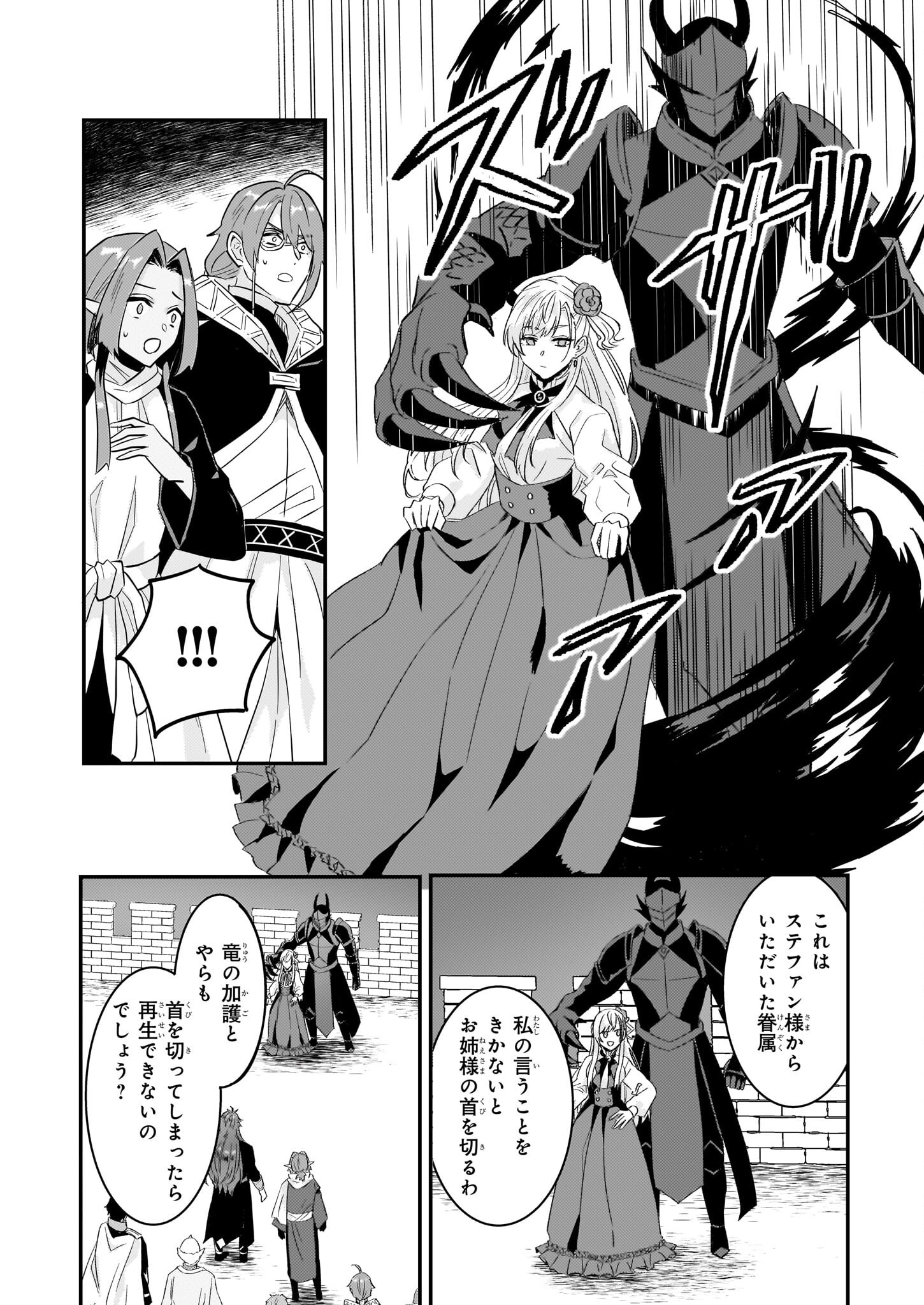 IMOUTO NI FIANSE O YUZURE TO IWA REMASHITA SAIKYOU NO RYU NI KINIIRA RETE MASAKANO OKOKU NOTTORI? - raw - Chapter 61 - https://jpdd.ccdd.to/JPDD/43051205/uquadq55waa.png