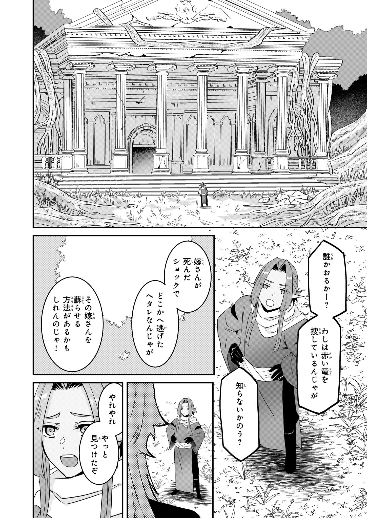 IMOUTO NI FIANSE O YUZURE TO IWA REMASHITA SAIKYOU NO RYU NI KINIIRA RETE MASAKANO OKOKU NOTTORI? - raw - Chapter 61 - https://jpdd.ccdd.to/JPDD/43051205/v4vgxfffkcr.png