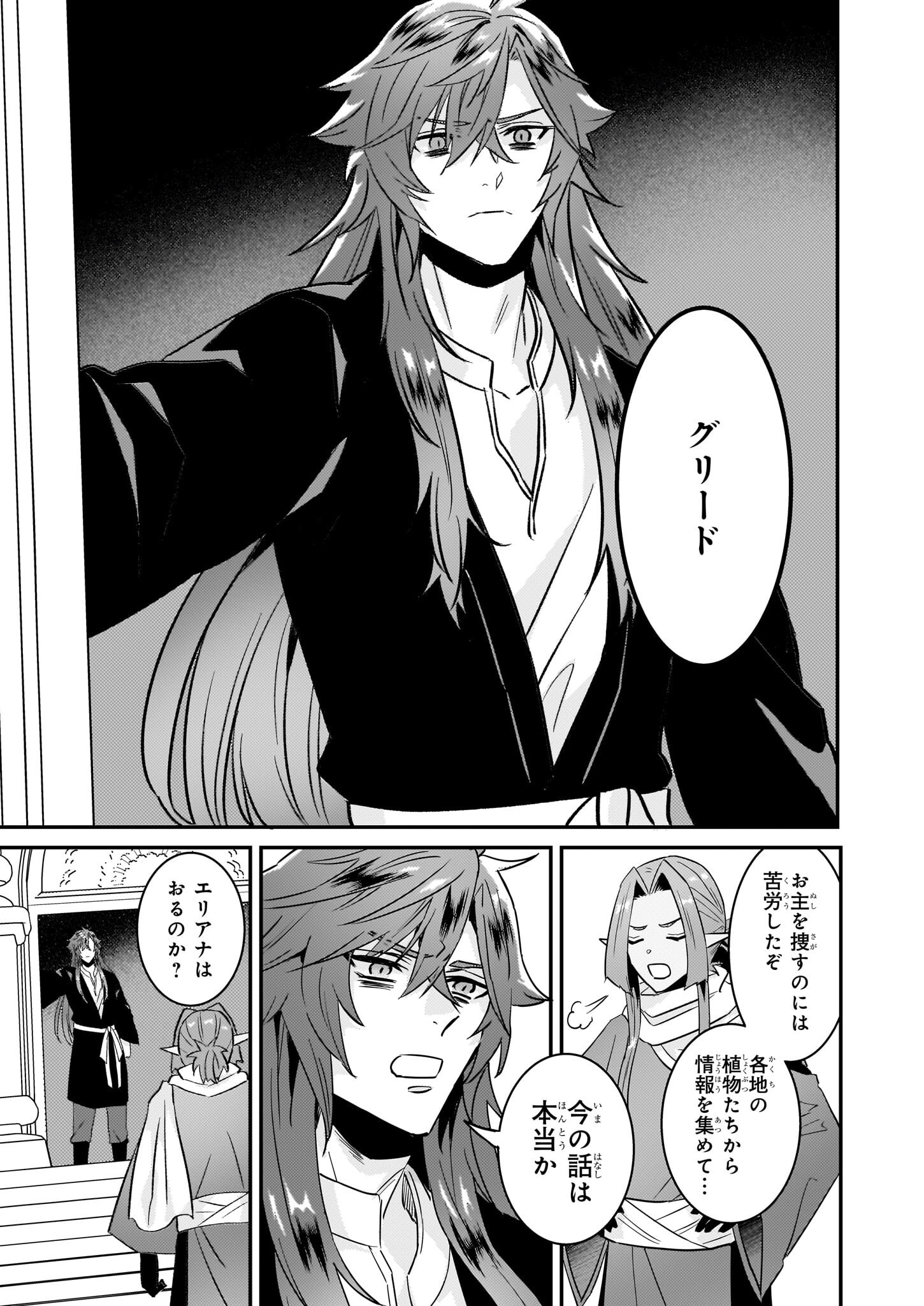 IMOUTO NI FIANSE O YUZURE TO IWA REMASHITA SAIKYOU NO RYU NI KINIIRA RETE MASAKANO OKOKU NOTTORI? - raw - Chapter 61 - https://jpdd.ccdd.to/JPDD/43051205/xqpiyhfulii.png