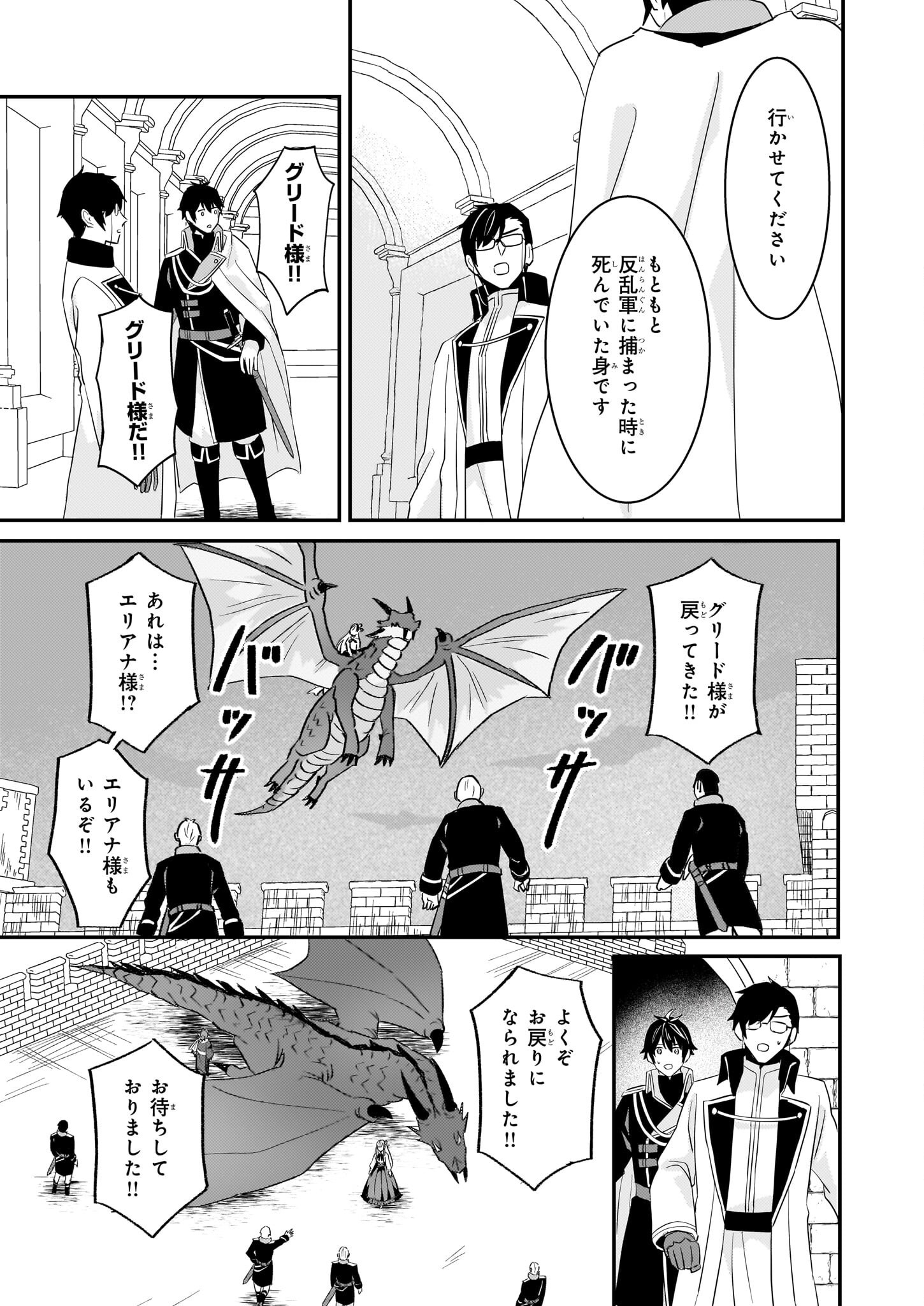 IMOUTO NI FIANSE O YUZURE TO IWA REMASHITA SAIKYOU NO RYU NI KINIIRA RETE MASAKANO OKOKU NOTTORI? - raw - Chapter 61 - https://jpdd.ccdd.to/JPDD/43051205/yf5ho0w5s4r.png