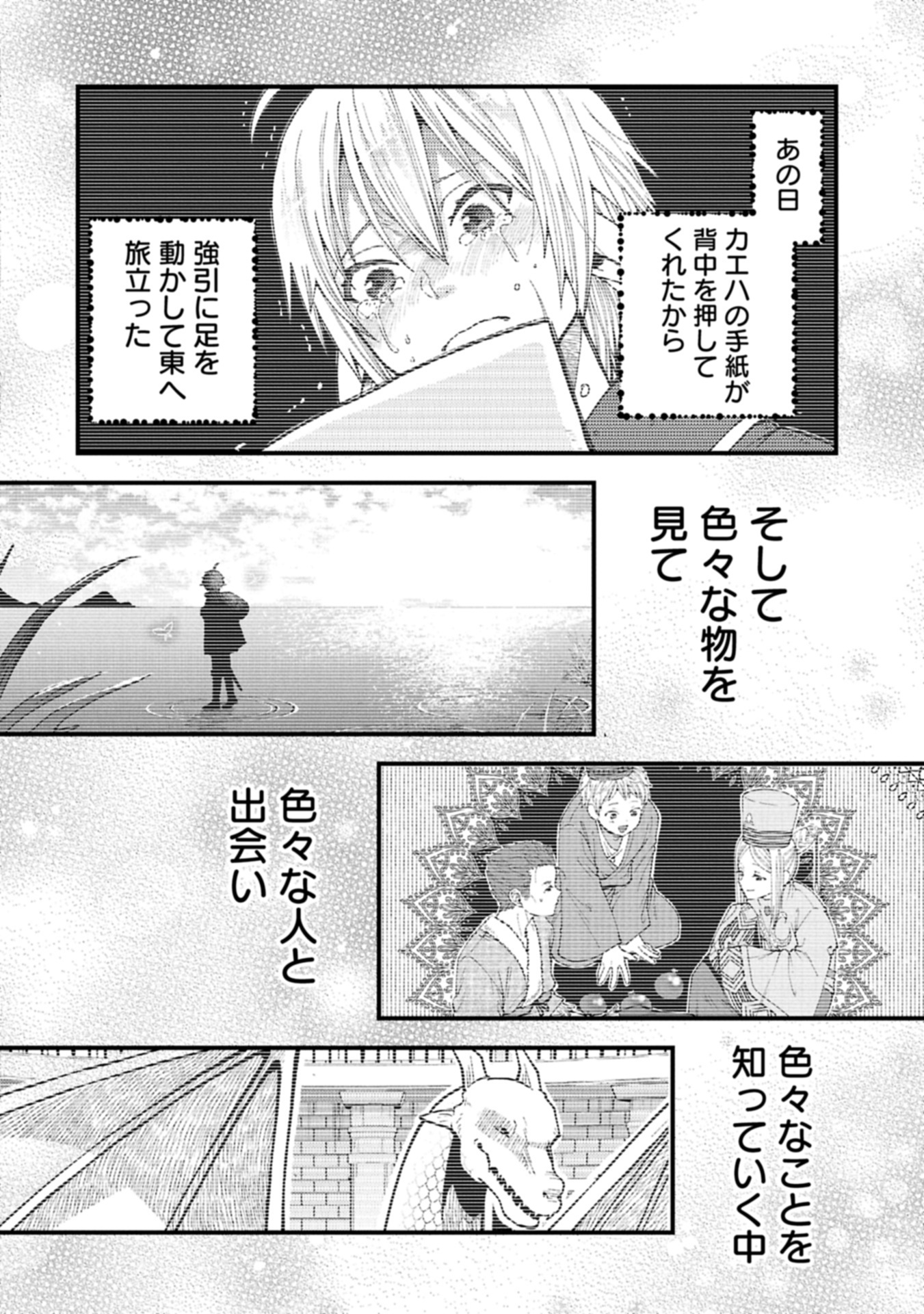 TENSEI SHITE HIGH ELF NI NARIMASHITAGA, SLOW LIFE WA 120-NEN DE AKIMASHITA - raw - Chapter 40.2 - https://jpdd.ccdd.to/JPDD/43051306/0jckbfb0s5y.jpg