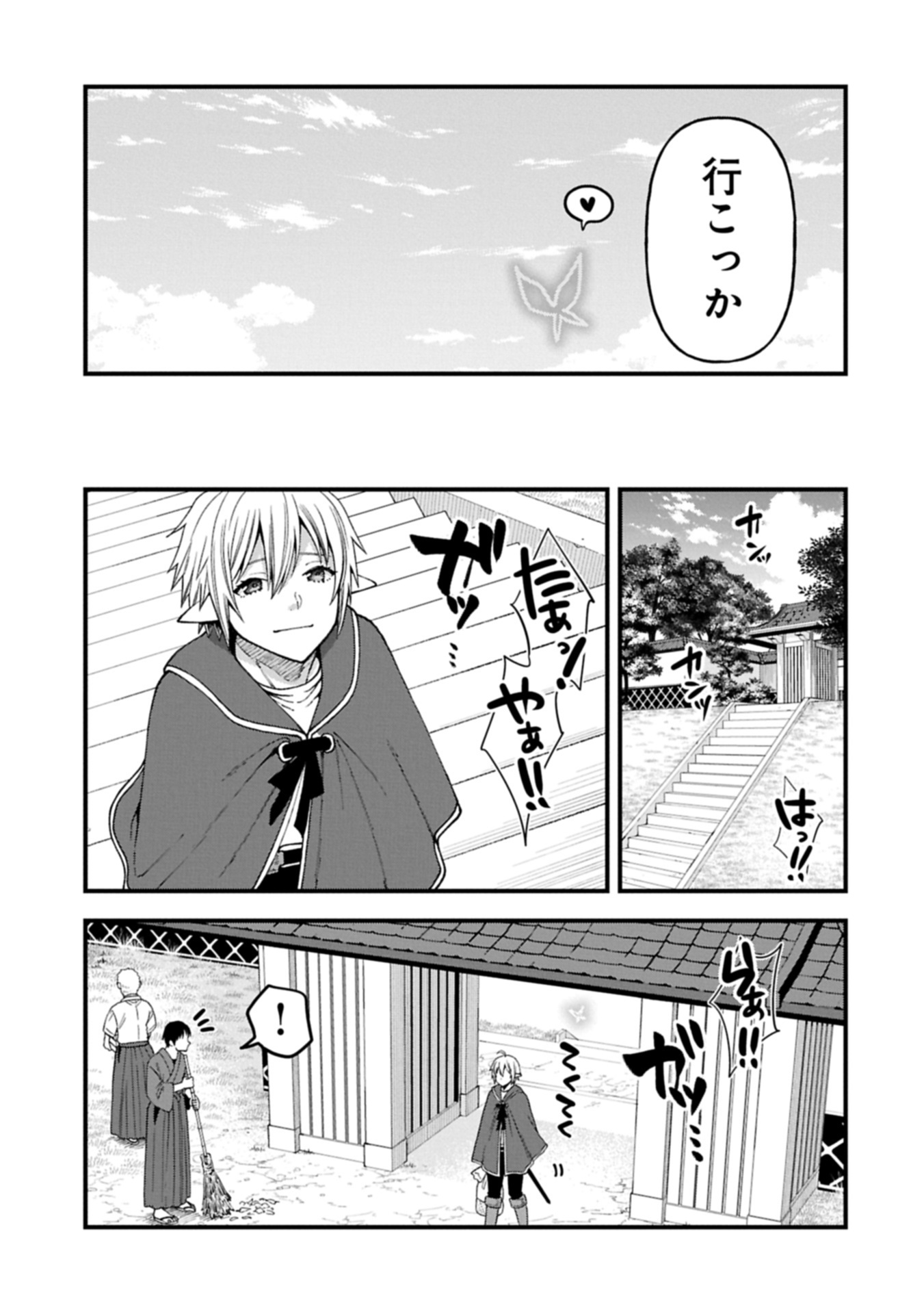 TENSEI SHITE HIGH ELF NI NARIMASHITAGA, SLOW LIFE WA 120-NEN DE AKIMASHITA - raw - Chapter 40.2 - https://jpdd.ccdd.to/JPDD/43051306/hxtzssoikd2.jpg