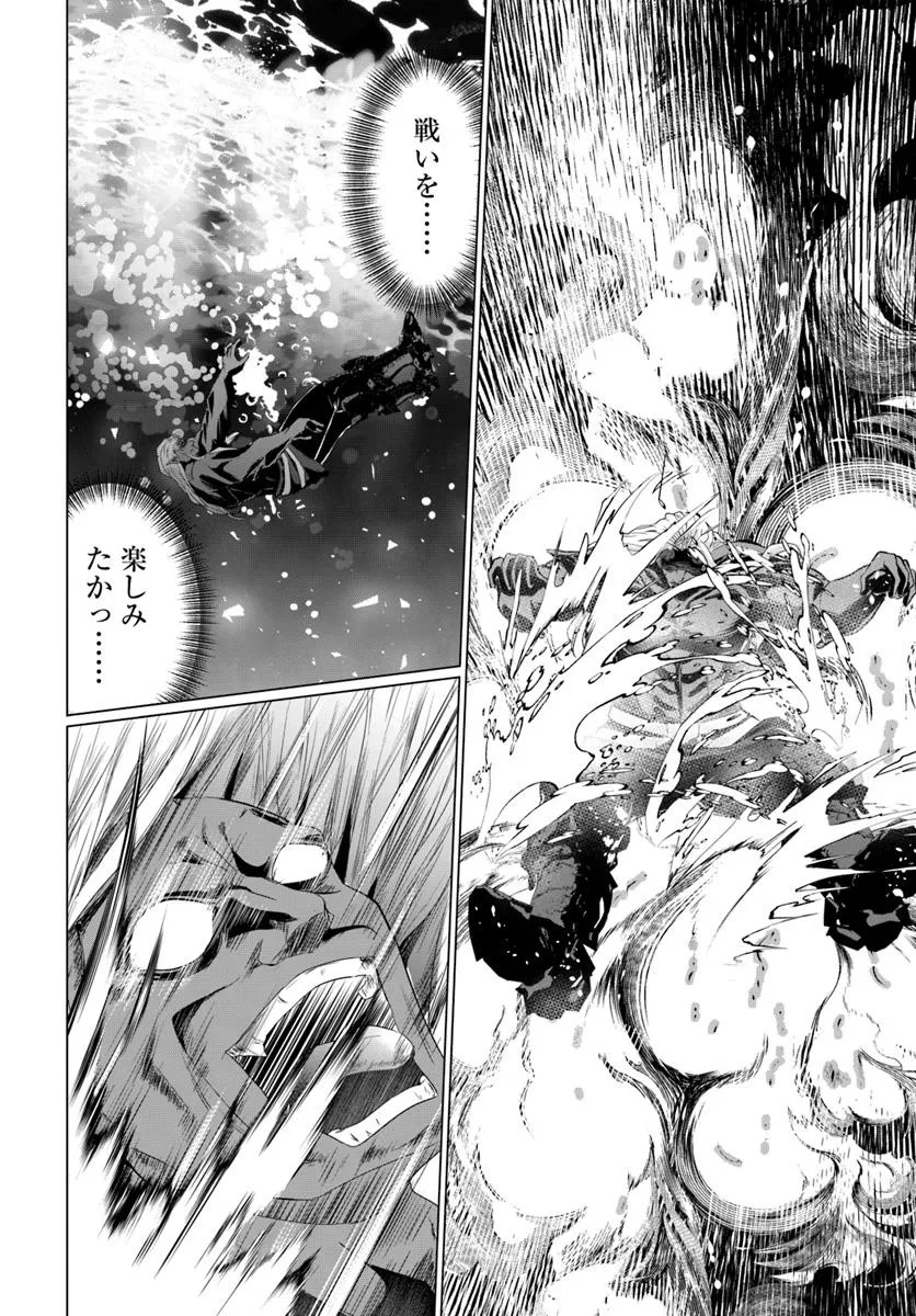 YUUSHA NI ZENBU UBAWARETA ORE WA YUUSHA NO HAHAOYA TO PARTY WO KUMIMASHITA! - raw - Chapter 27 - https://jpdd.ccdd.to/JPDD/43051406/10ytw0234pm.jpg