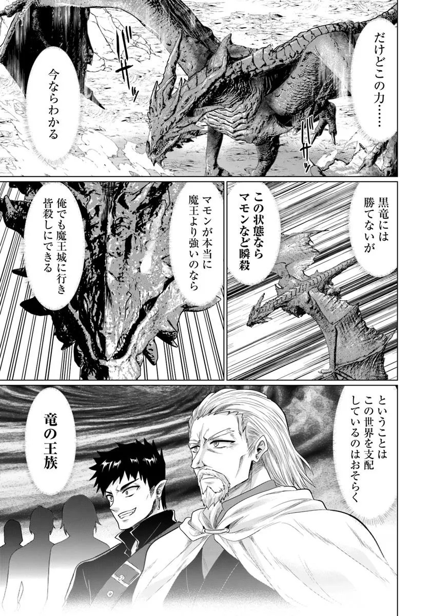 YUUSHA NI ZENBU UBAWARETA ORE WA YUUSHA NO HAHAOYA TO PARTY WO KUMIMASHITA! - raw - Chapter 27 - https://jpdd.ccdd.to/JPDD/43051406/5xpi23m3pp4.jpg