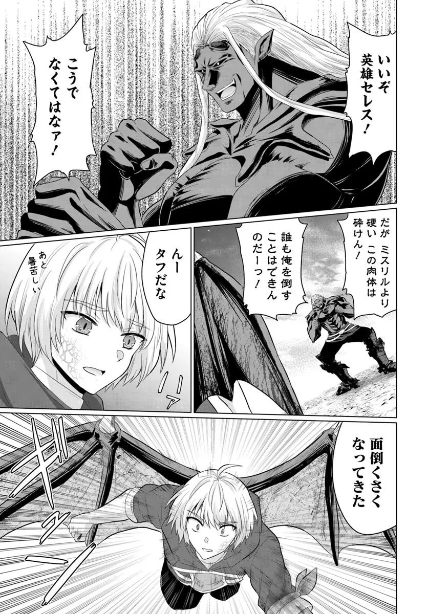 YUUSHA NI ZENBU UBAWARETA ORE WA YUUSHA NO HAHAOYA TO PARTY WO KUMIMASHITA! - raw - Chapter 27 - https://jpdd.ccdd.to/JPDD/43051406/abdcxk3rdof.jpg