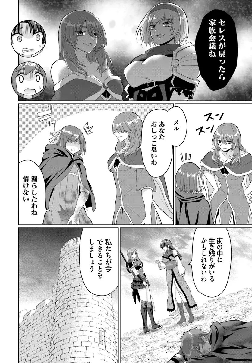 YUUSHA NI ZENBU UBAWARETA ORE WA YUUSHA NO HAHAOYA TO PARTY WO KUMIMASHITA! - raw - Chapter 27 - https://jpdd.ccdd.to/JPDD/43051406/b0k1xzq0o1g.jpg