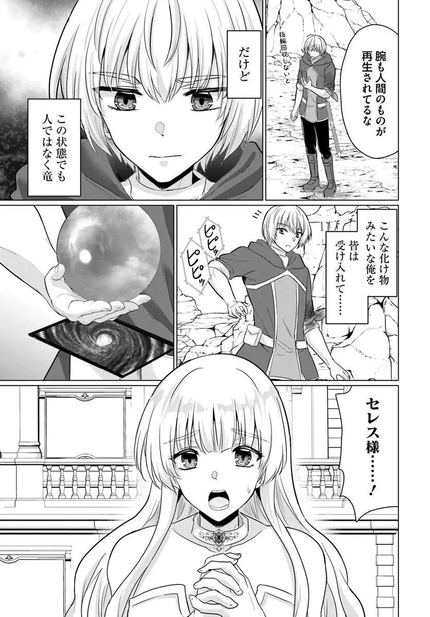 YUUSHA NI ZENBU UBAWARETA ORE WA YUUSHA NO HAHAOYA TO PARTY WO KUMIMASHITA! - raw - Chapter 27 - https://jpdd.ccdd.to/JPDD/43051406/bgpuecupeas.jpg